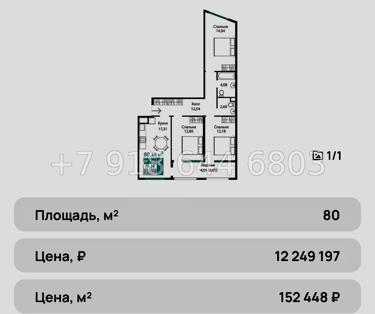 № 7ю. Квартиры в Столице Крыма. До моря 25 минут езды. ЖК Подсолнух Симферополь - миниатюра 26