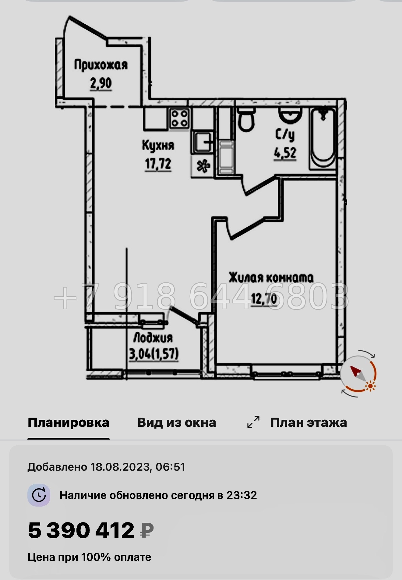 № 103 в. Метро Пролетарская. ЖК Южная Нева  - миниатюра 91