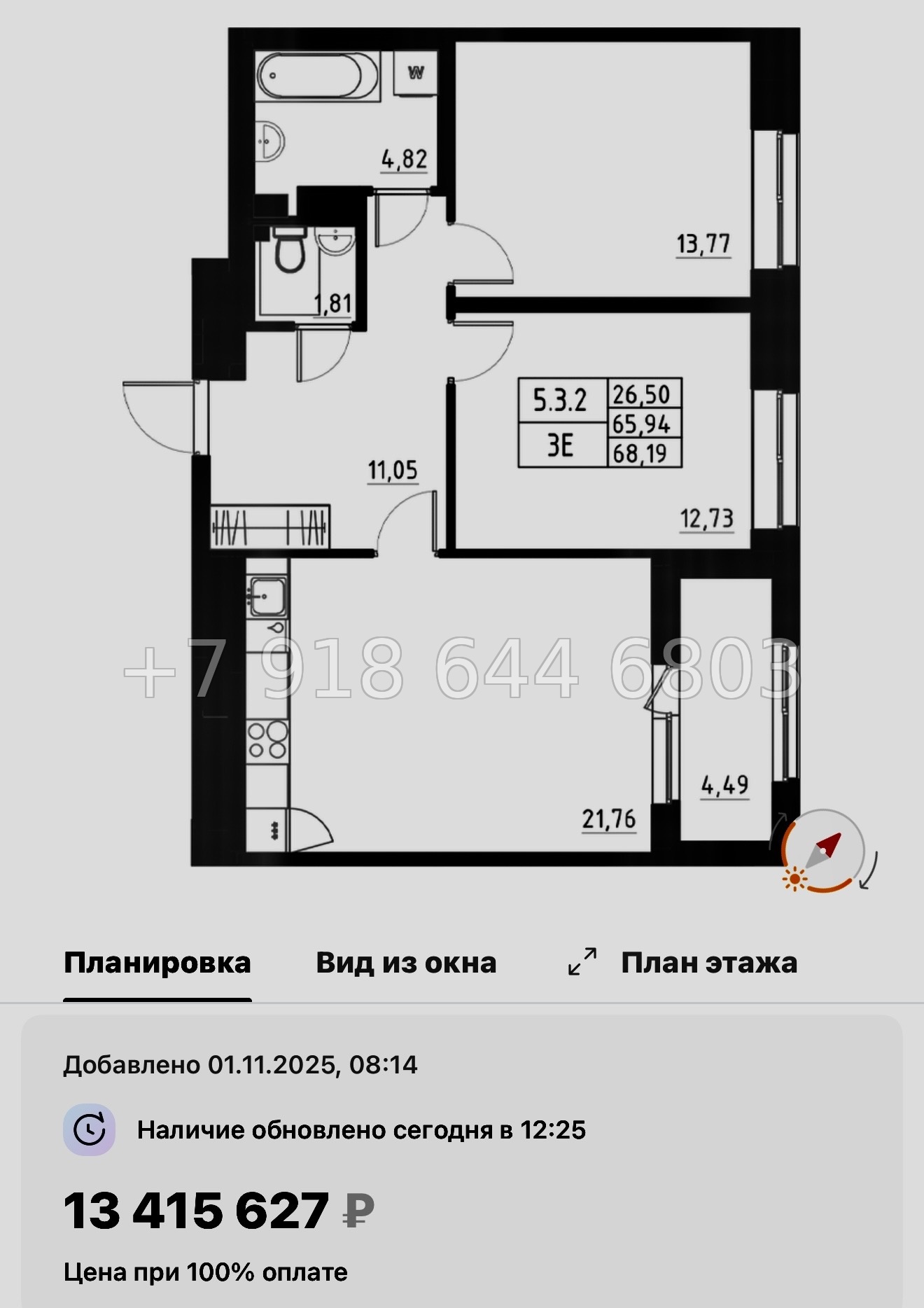 № 109 в. Метро Купчино. ЖК Аквилон Солар Санкт Петербург  - миниатюра 91