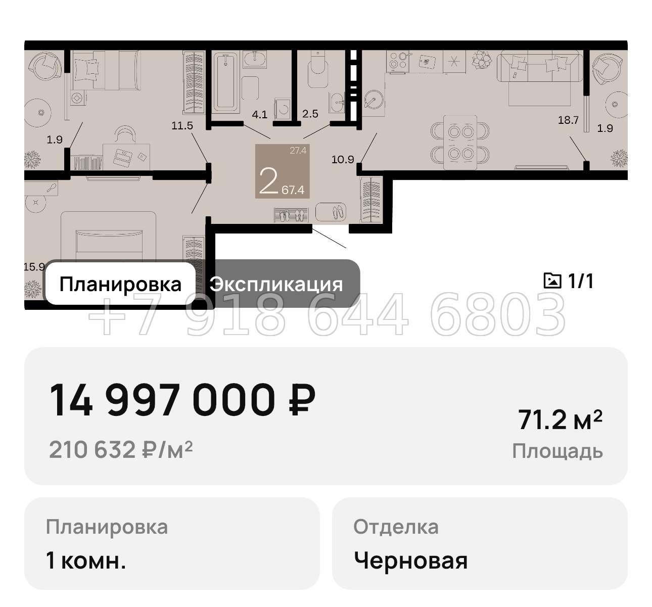№ 2. Анапа Хозяин Морей - миниатюра 42