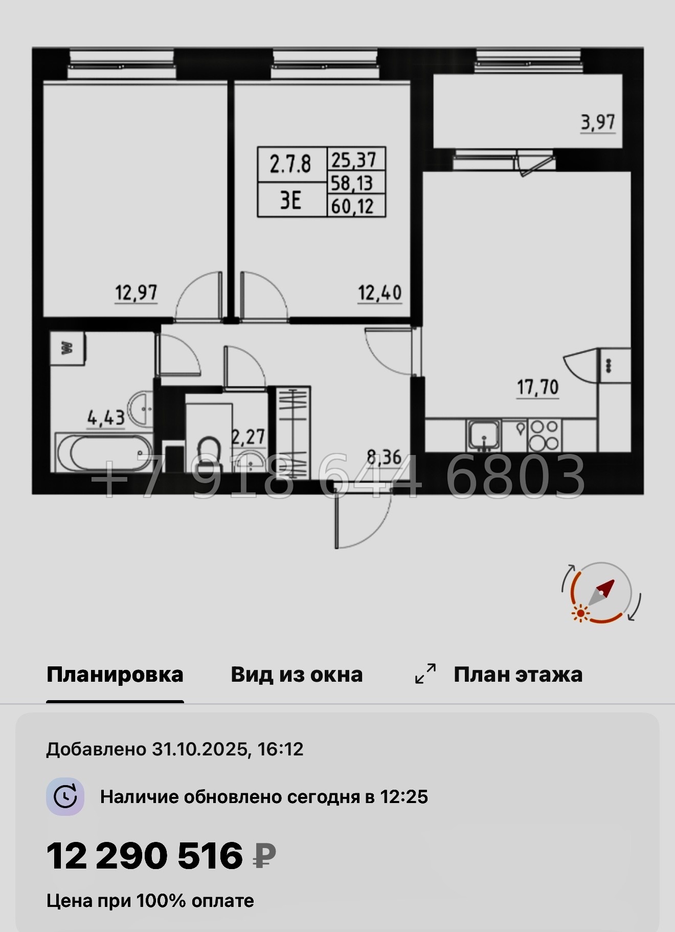 № 109 в. Метро Купчино. ЖК Аквилон Солар Санкт Петербург  - миниатюра 105