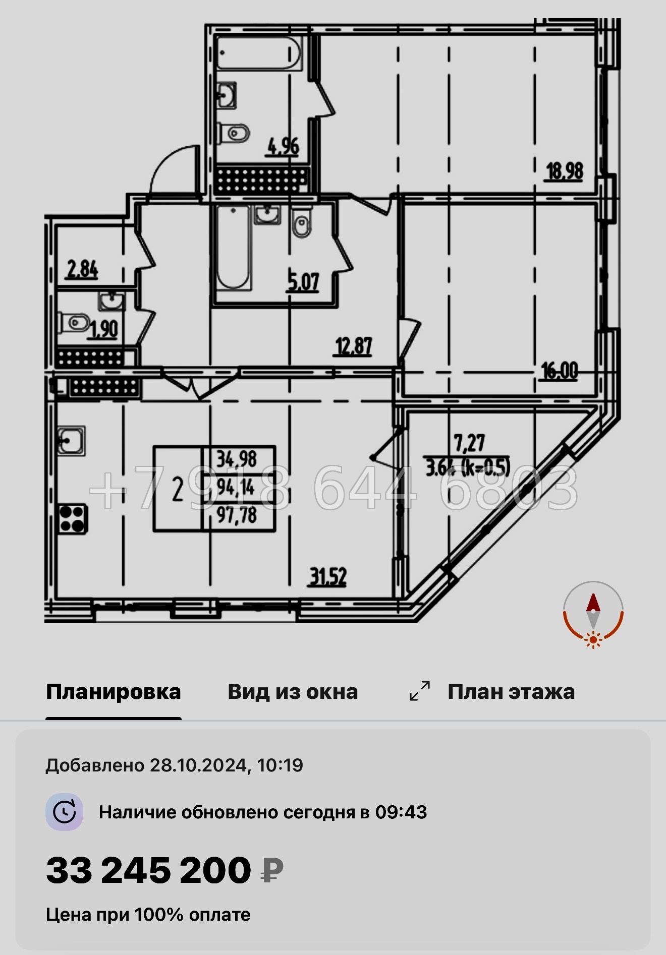 № 61 в. Метро Московская. ЖК Дефанс Санкт Петербург  - миниатюра 89