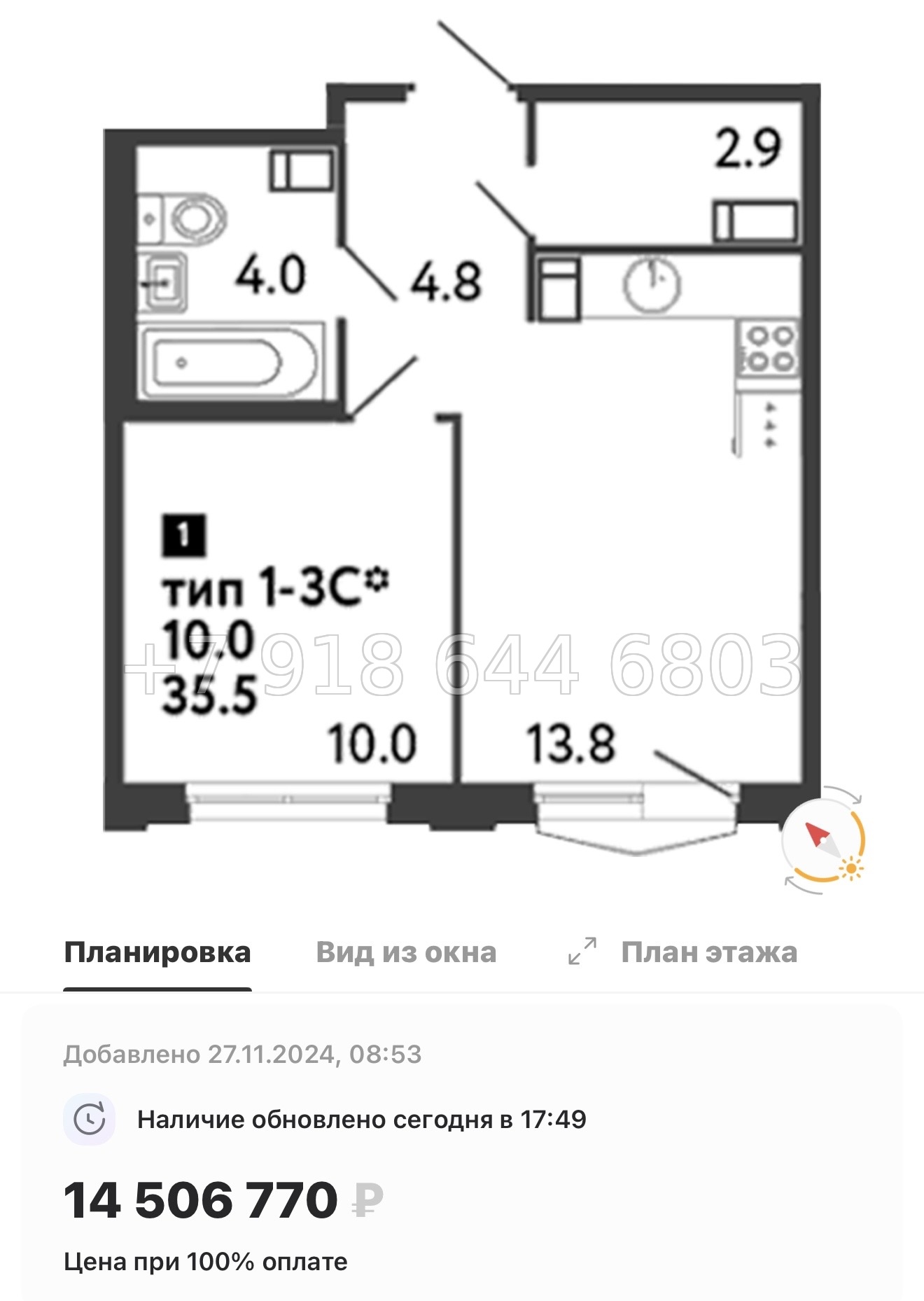 № 23 ы. Метро Просвещения. ЖК Струны Санкт Петербург  - миниатюра 104