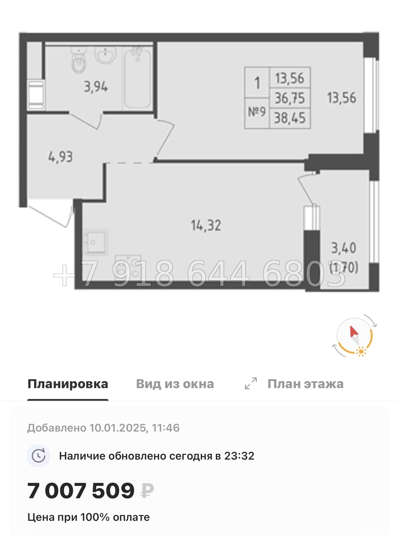 № 103 в. Метро Пролетарская. ЖК Южная Нева  - миниатюра 142