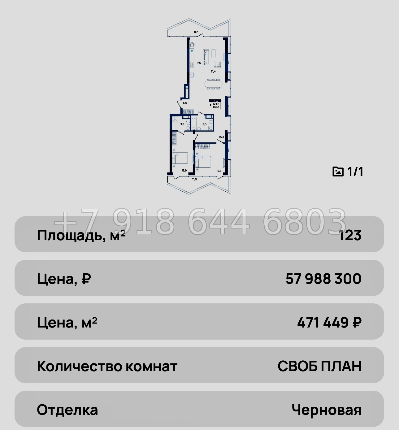 № 42 ю. АК Эфириум Алушта  - миниатюра 33