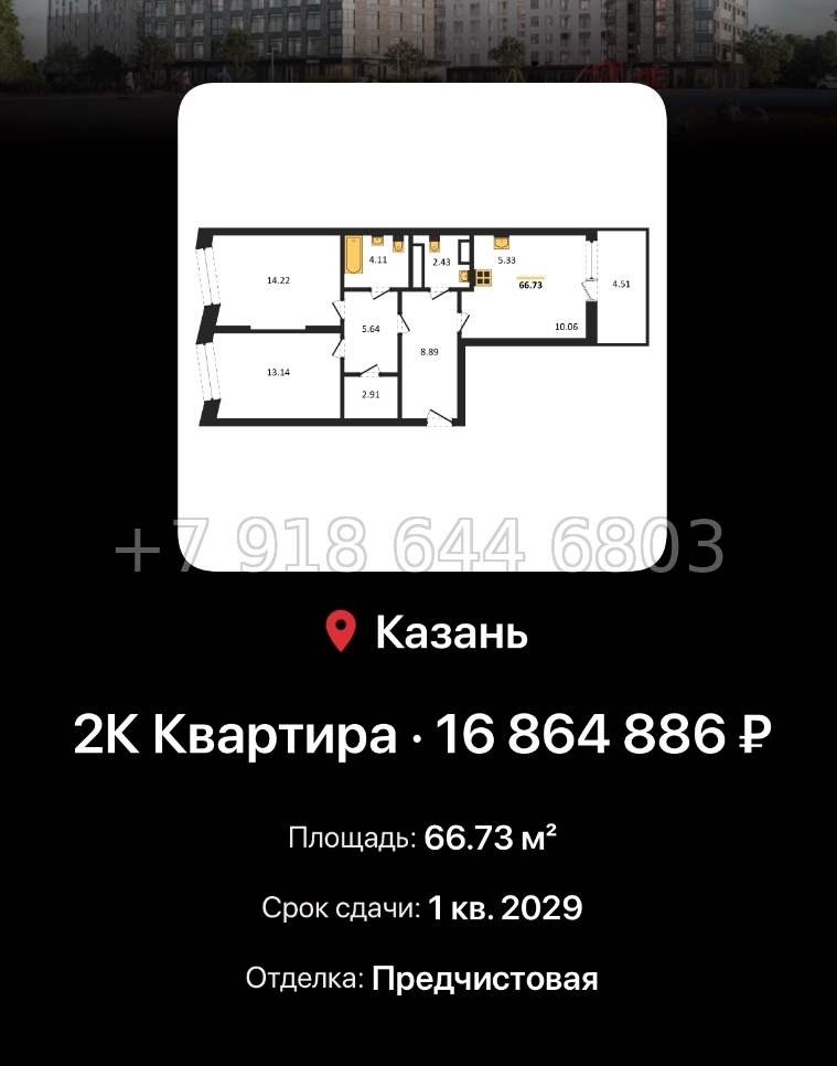№ 5. ЖК Город Солнца Казань  - миниатюра 69