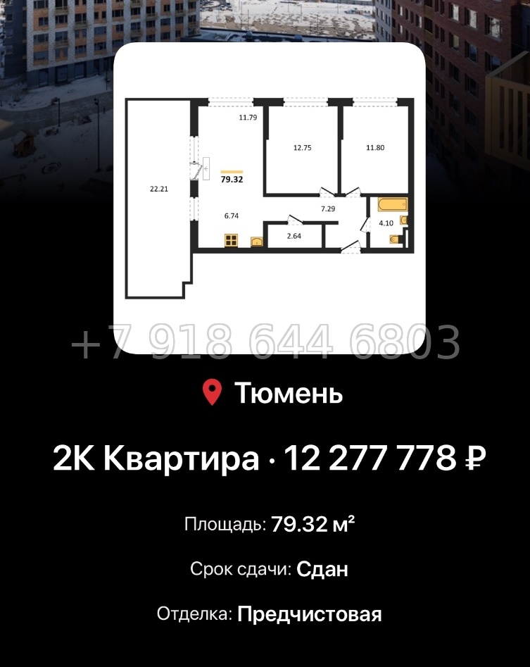 № 1. ЖК Авторский Тюмень  - миниатюра 141