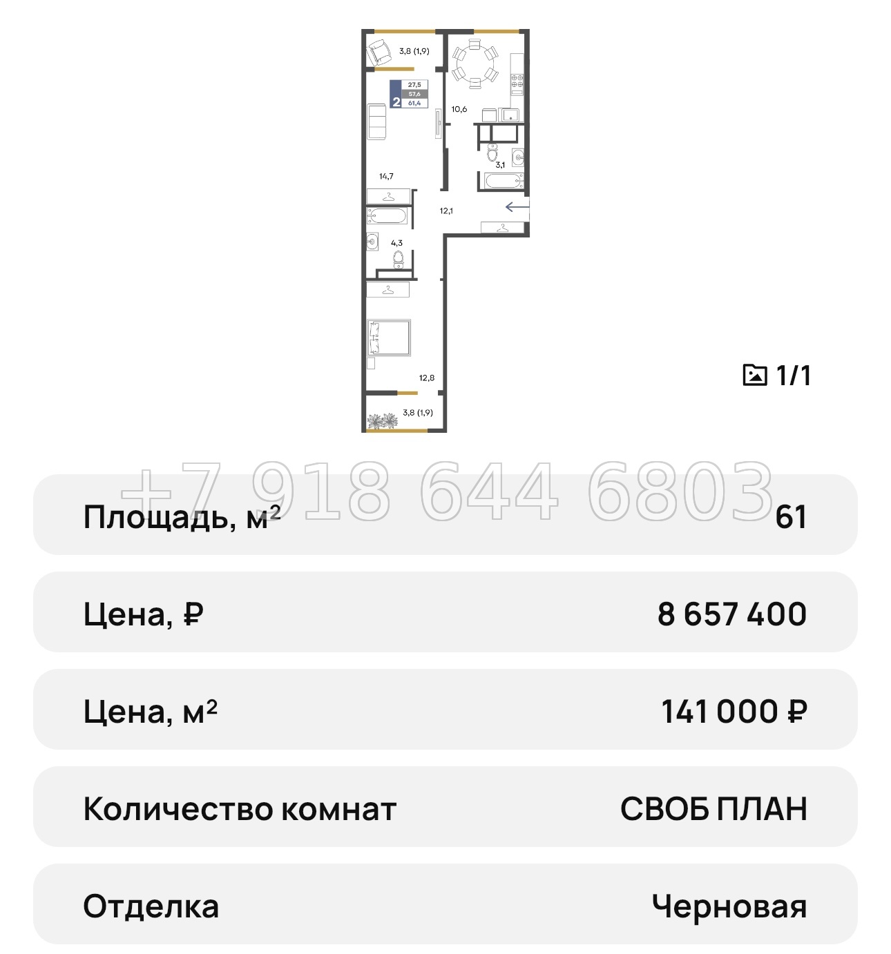 № 22 ю. Симферополь ЖК Предгорье  - миниатюра 35