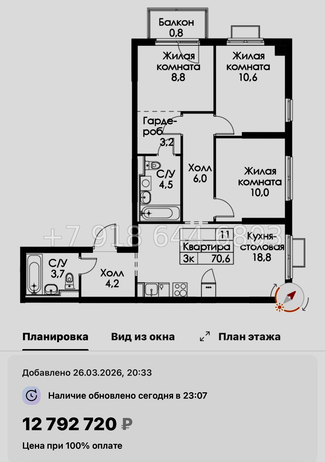№ 88 в. Метро Ладожская. ЖК Янинский лес - миниатюра 43