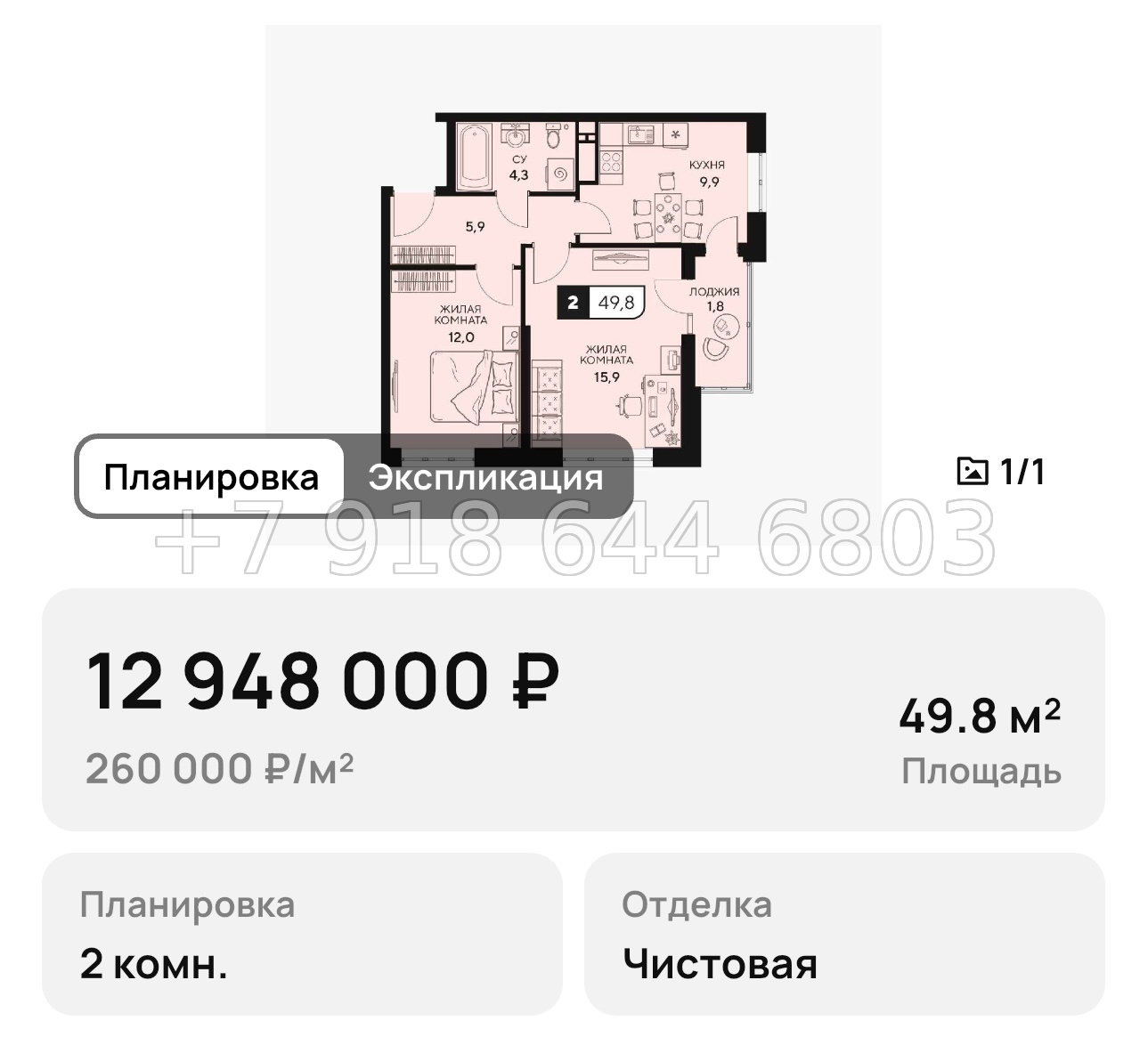 № 12. Анапа ЖК 18/3 - миниатюра 23