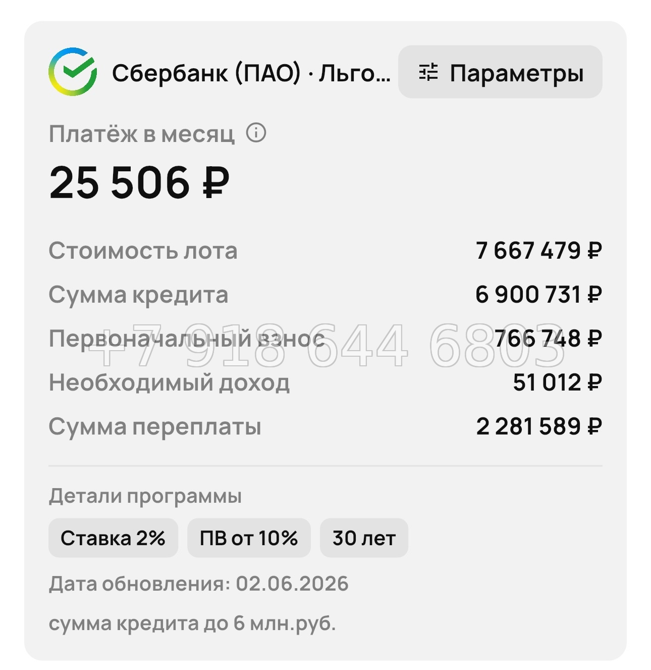 № 1. Мариуполь. Ипотека 2% годовых - миниатюра 39