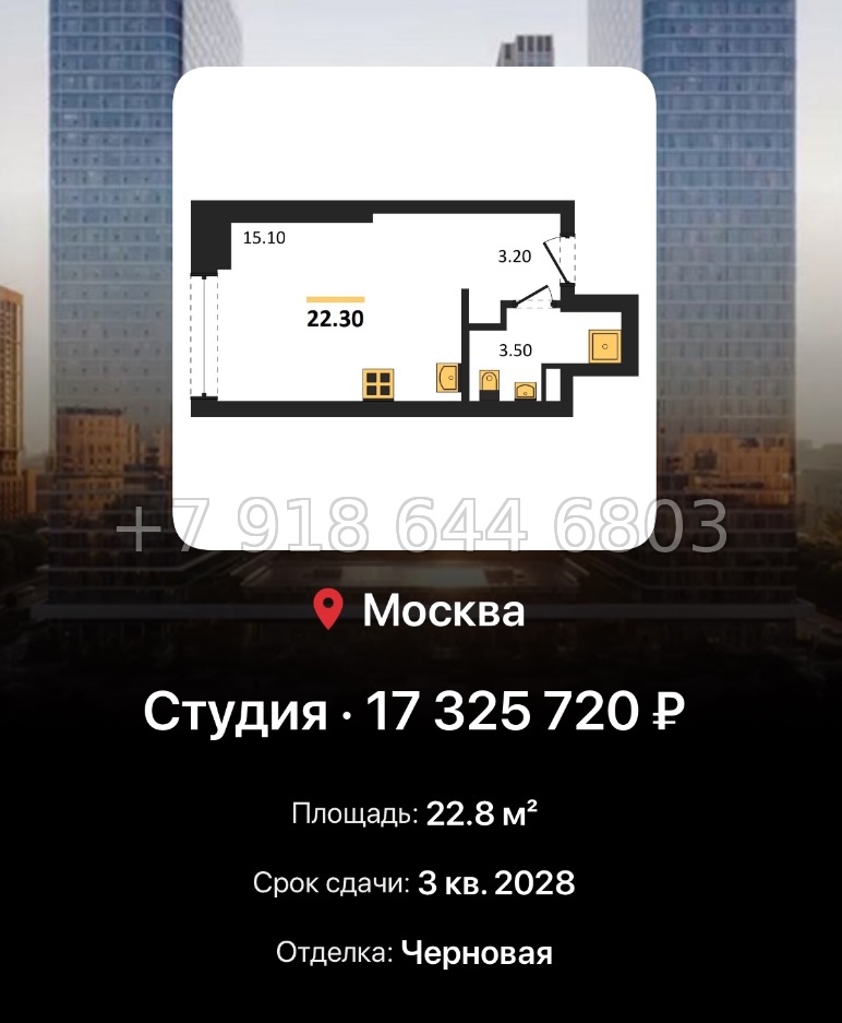 № 17. ЖК BEEP Москва  - миниатюра 249