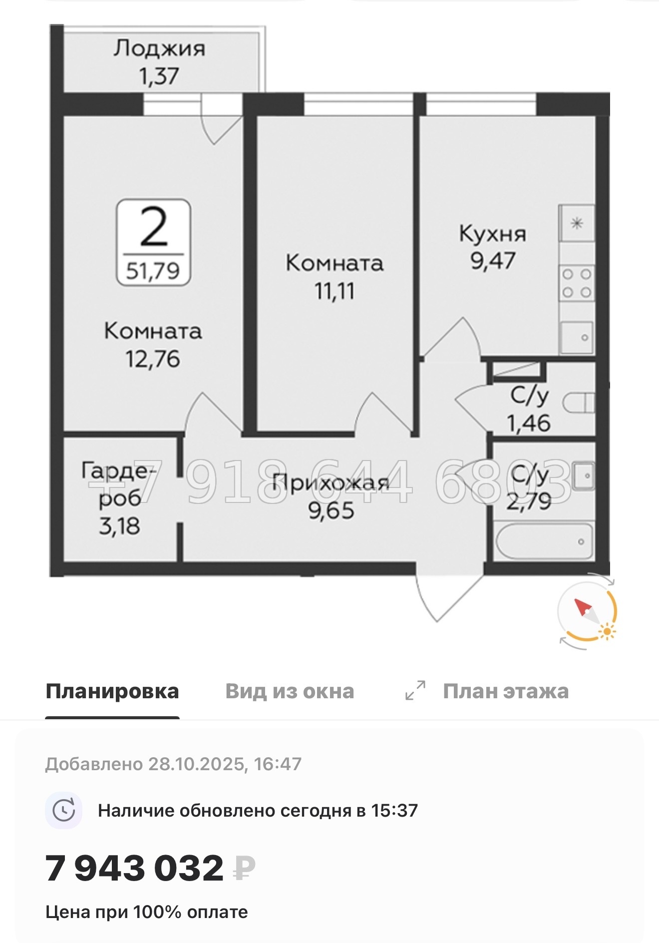 № 81 в. Метро Парнас. ЖК Панорама Юкки  - миниатюра 87