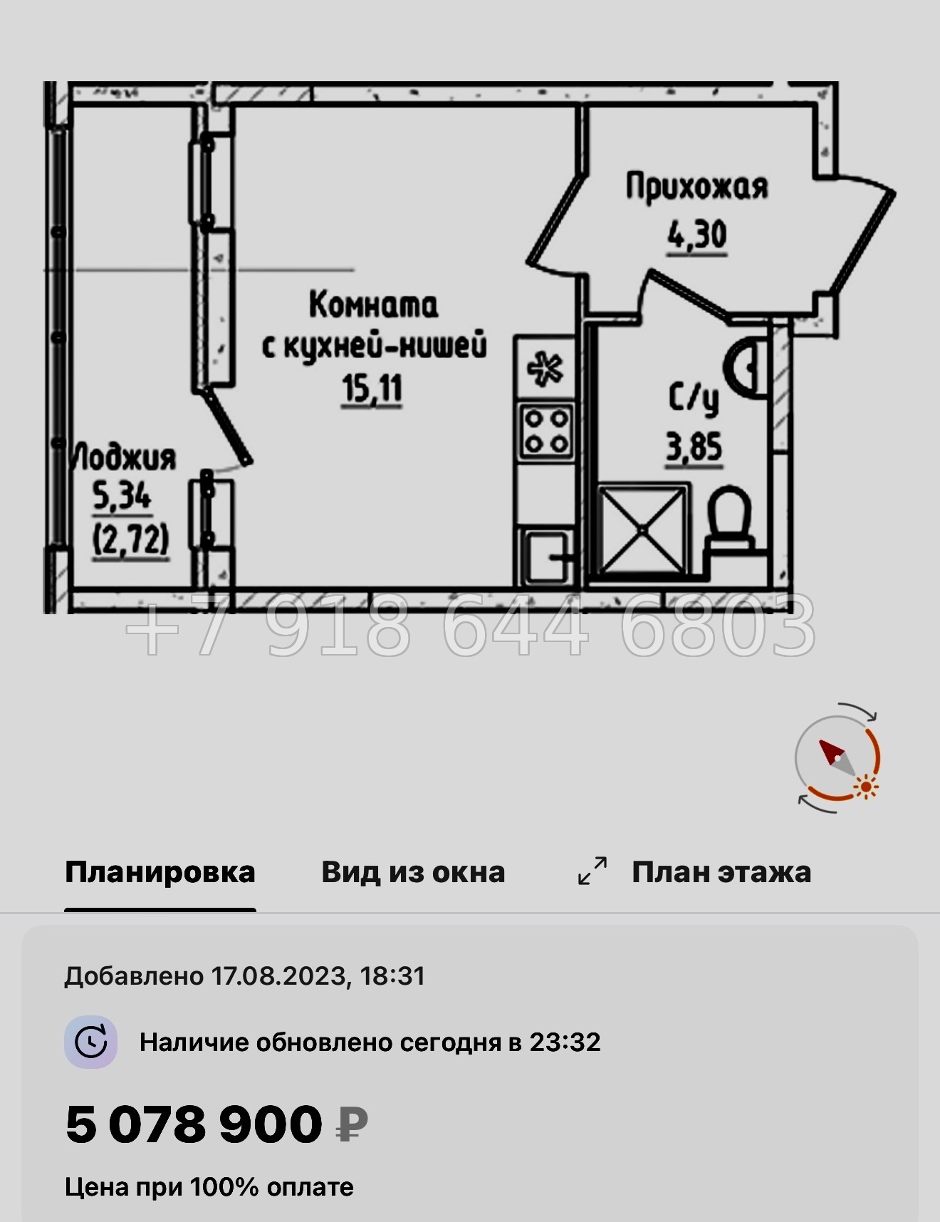 № 103 в. Метро Пролетарская. ЖК Южная Нева  - миниатюра 49