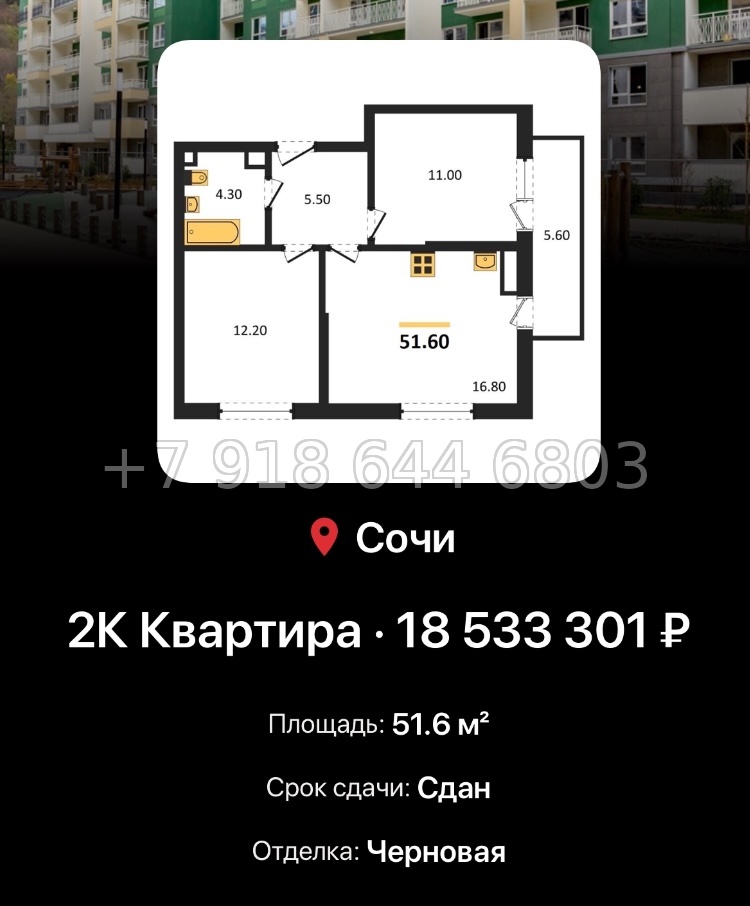 № 7. ЖК Флора Сочи Кудепста - миниатюра 29