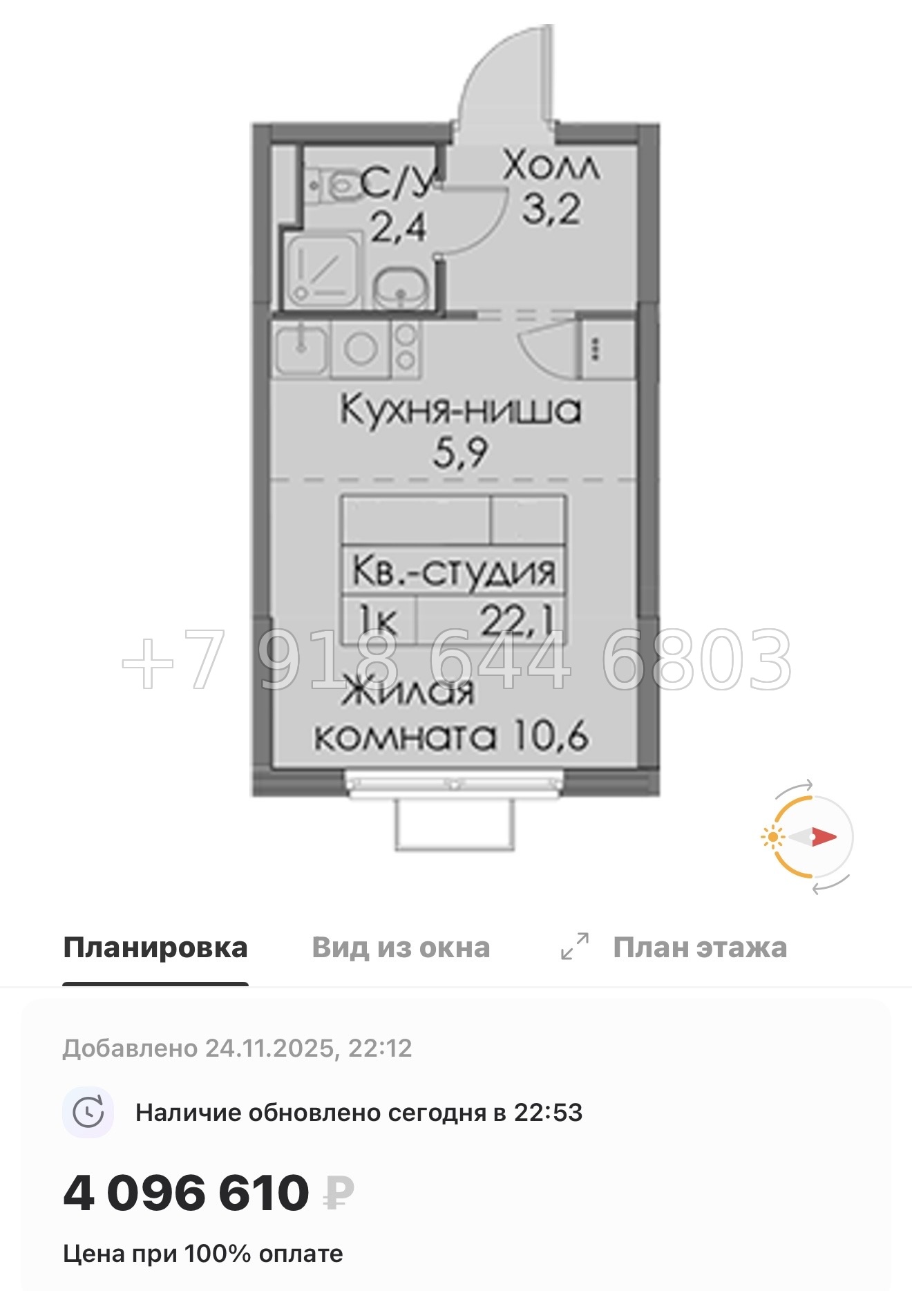 № 88 в. Метро Ладожская. ЖК Янинский лес - миниатюра 123