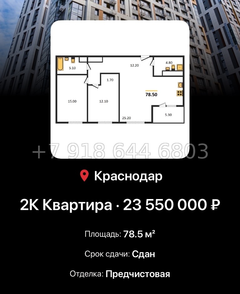 № 7. ЖК Все Свои Краснодар - миниатюра 69