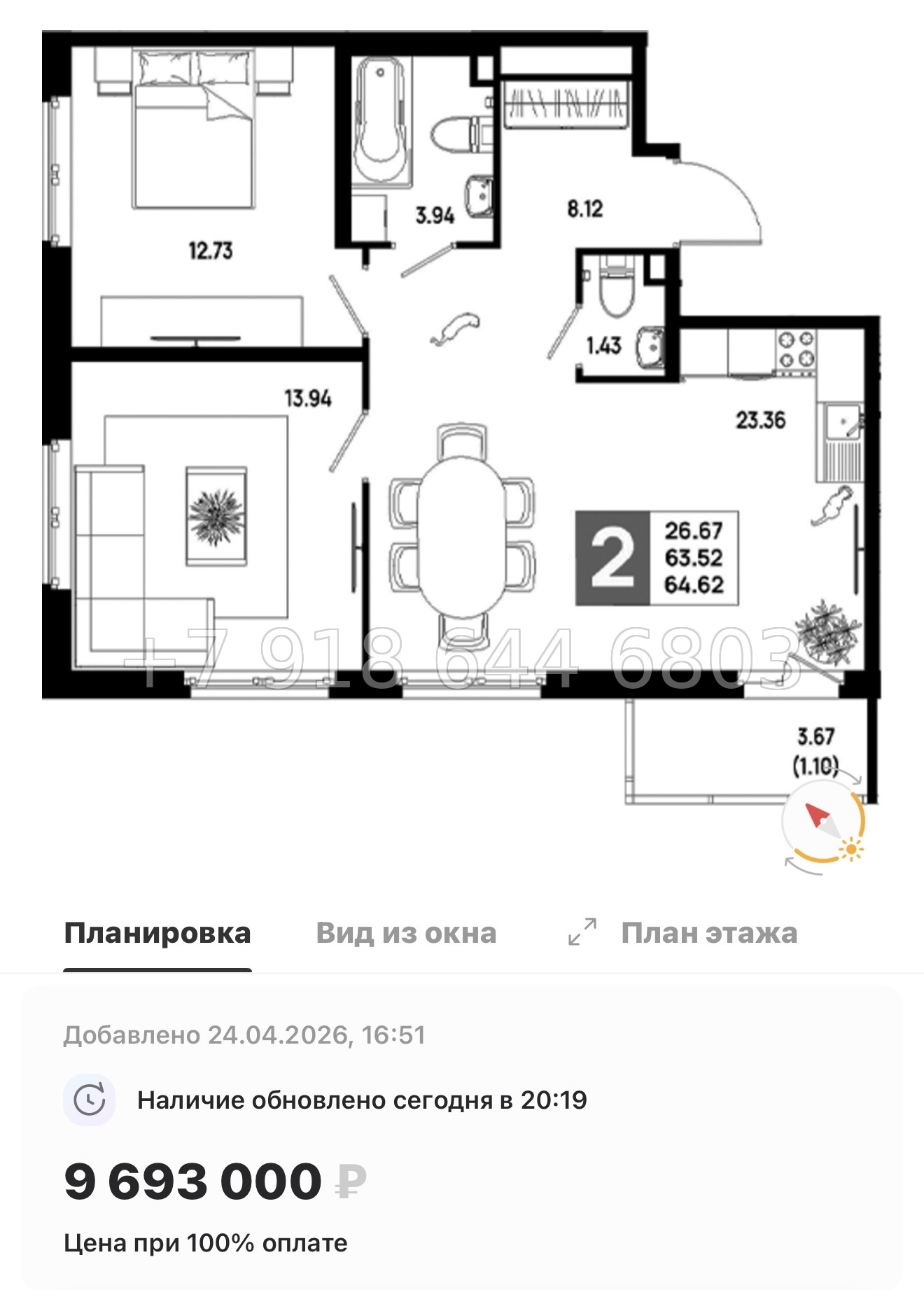 № 101 в. Метро Пролетарская. ЖК Имена - миниатюра 219