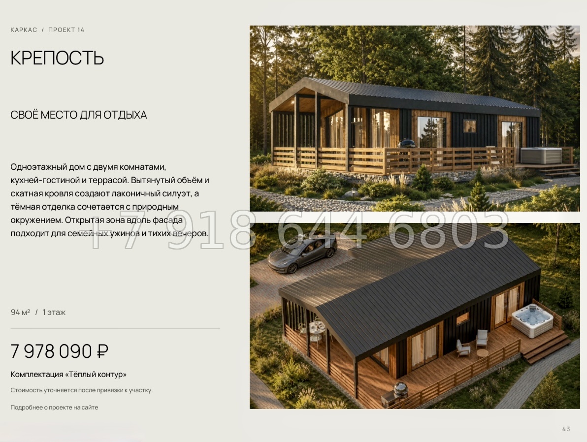 № 14. Проект дома КРЕПОСТЬ - миниатюра 2