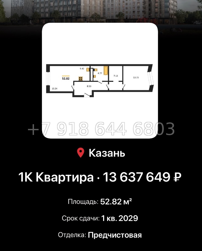 № 5. ЖК Город Солнца Казань  - миниатюра 41