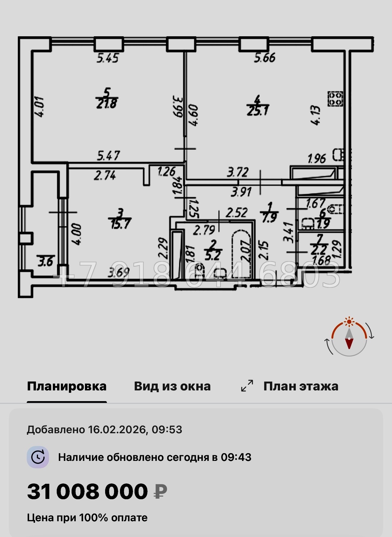 № 61 в. Метро Московская. ЖК Дефанс Санкт Петербург  - миниатюра 59