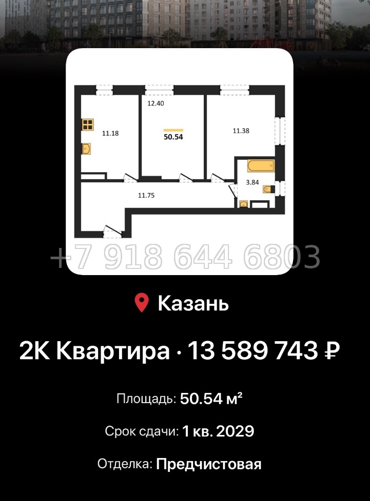 № 5. ЖК Город Солнца Казань  - миниатюра 42