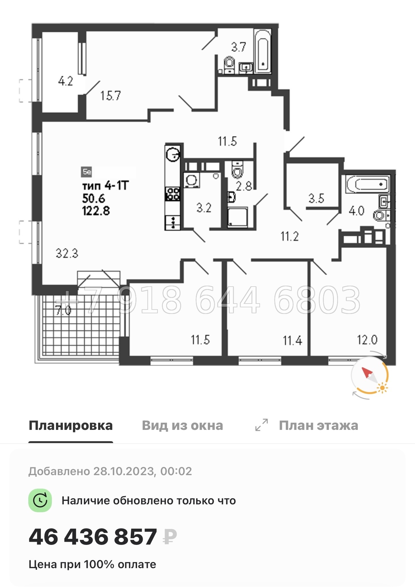 № 23 ы. Метро Просвещения. ЖК Струны Санкт Петербург  - миниатюра 59