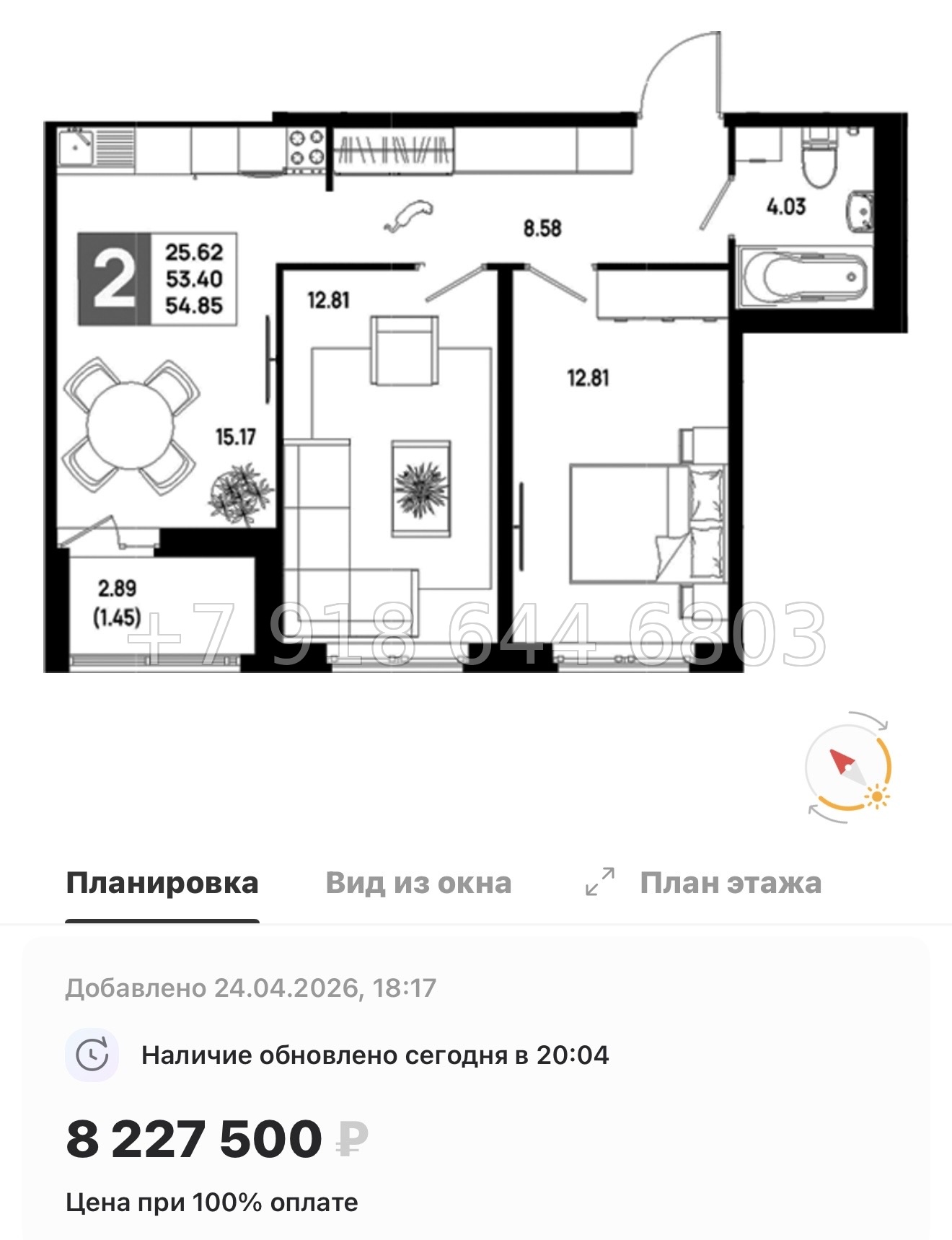 № 101 в. Метро Пролетарская. ЖК Имена - миниатюра 202