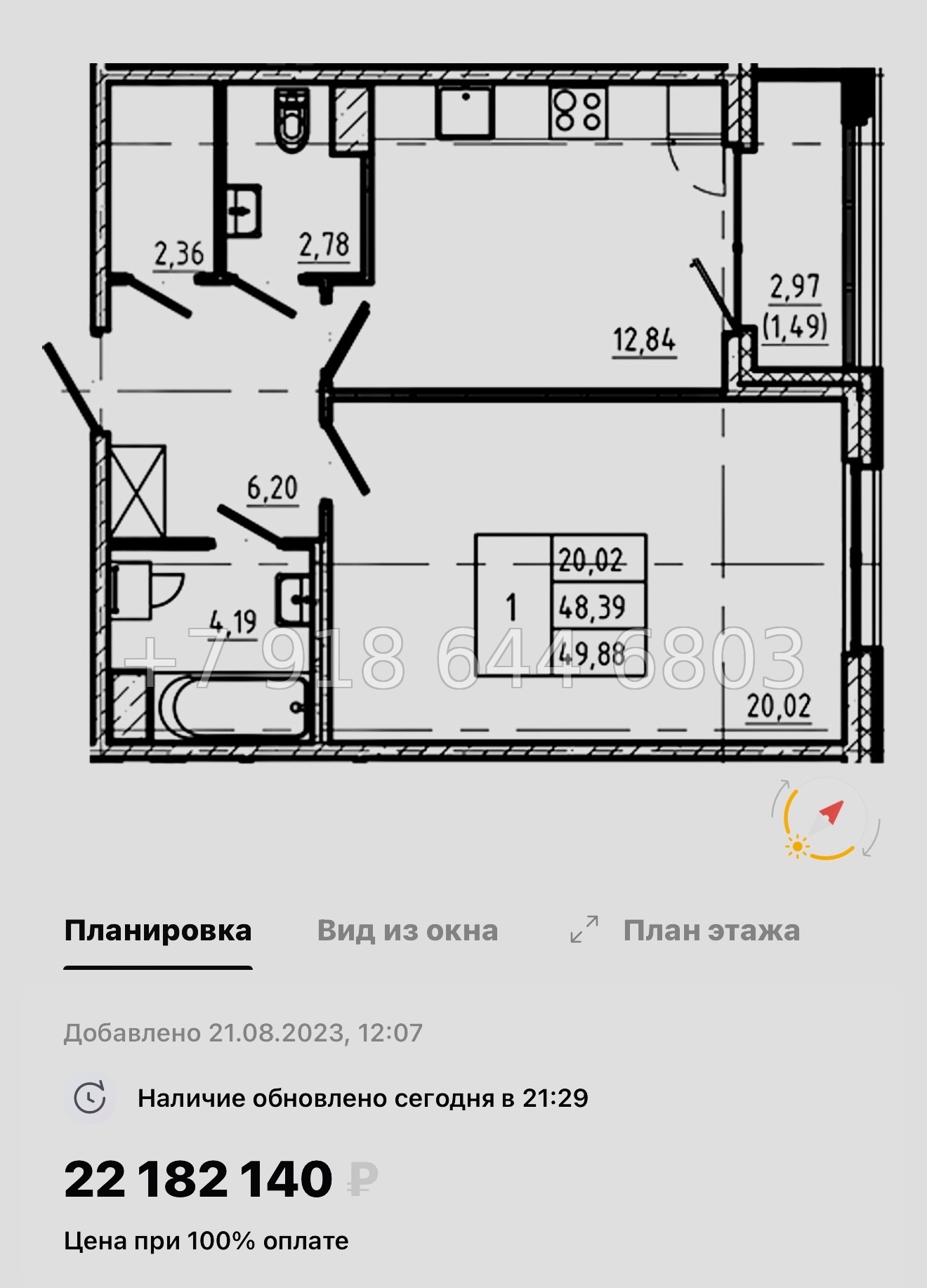 № 54 ы. Метро Василеостровская. Метро Спортивная. ЖК Регенбоген Санкт Петербург  - миниатюра 44