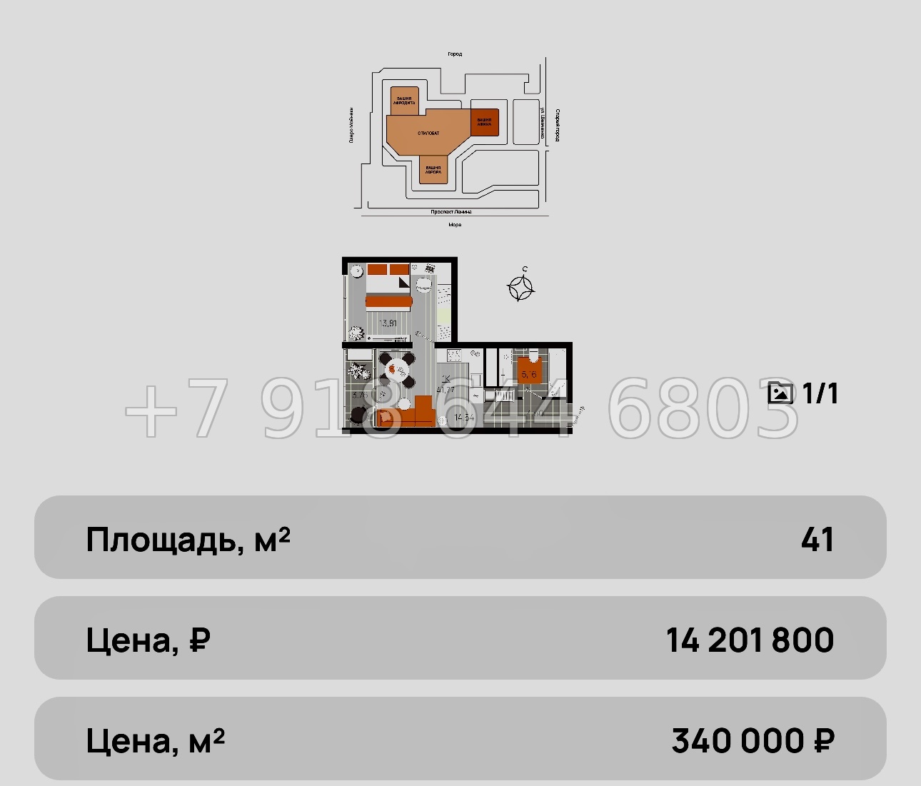 № 11 ю. Единственный в центре Евпатории дома Бизнес класса ЖК Проспект 82 - миниатюра 39