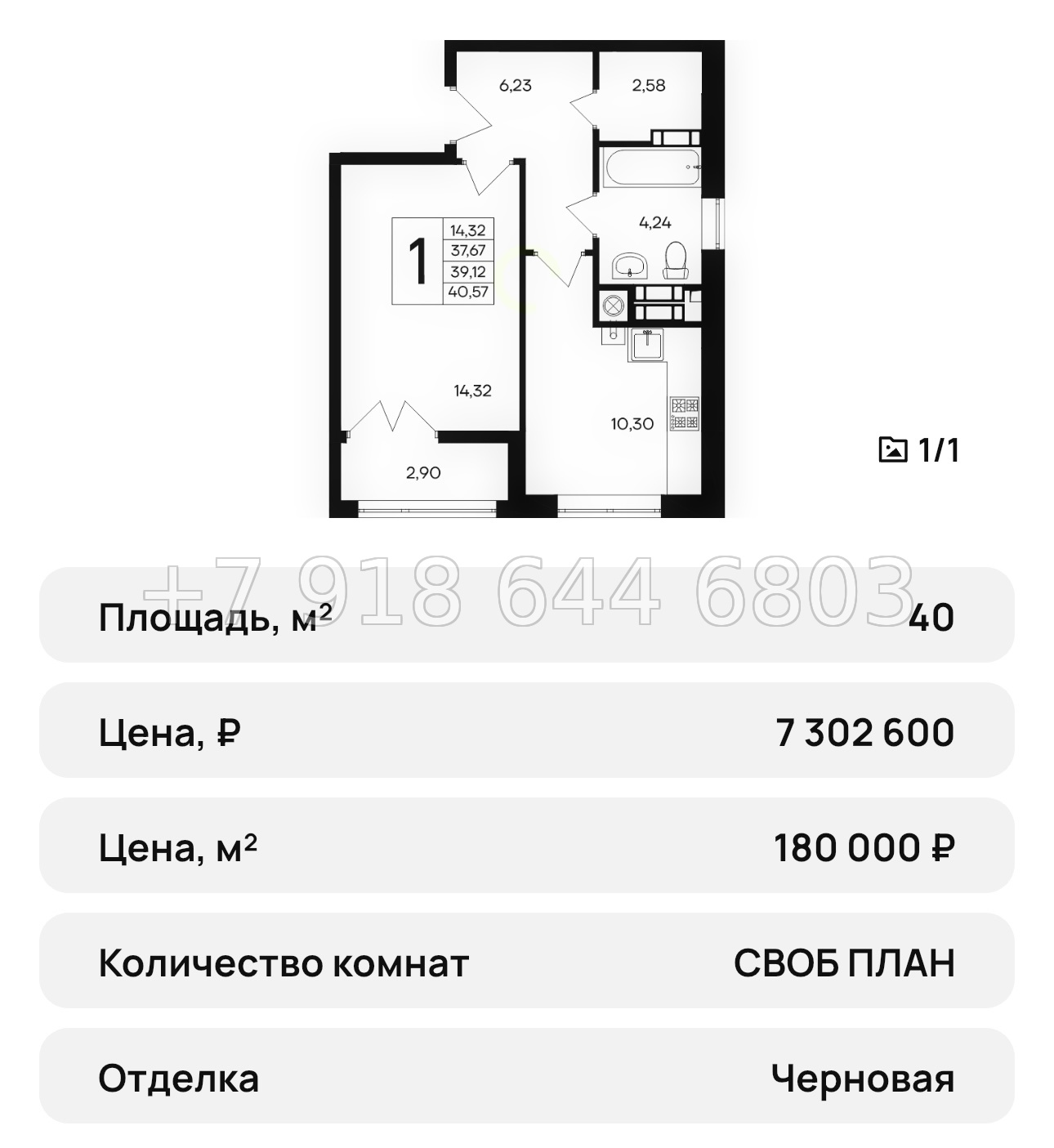 № 38 ю. ЖК Сезоны Евпатория  - миниатюра 43