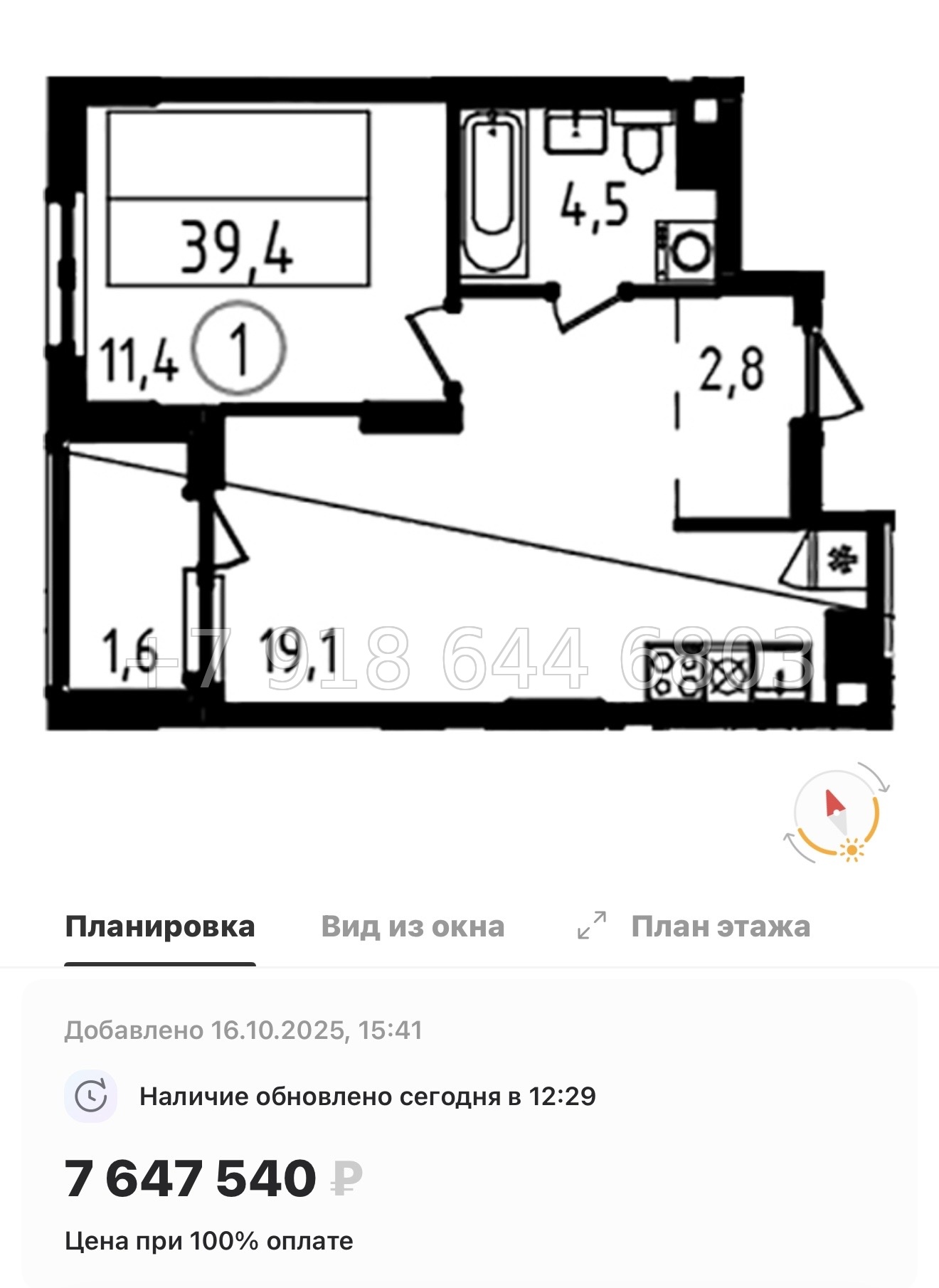 № 90 в. Метро Ладожская. Метро улица Дыбенко. ЖК А101 Всеволожск  - миниатюра 99