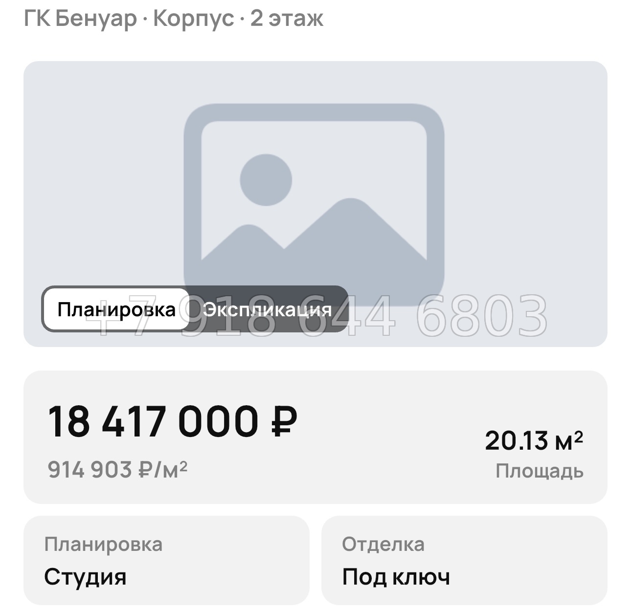 № 11. ГК Бенуар Сочи - миниатюра 34