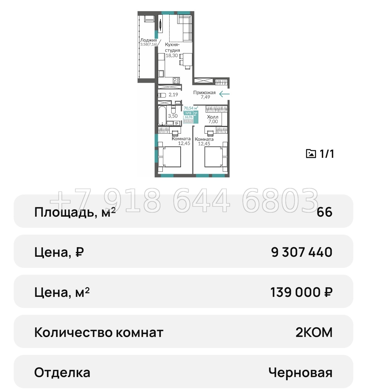 № 23 ю. Симферополь ЖК Горизонты-3 - миниатюра 60