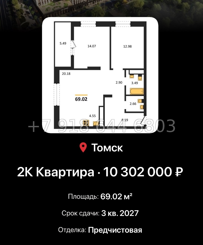 № 2. ЖК Квартал 1604 Томск - миниатюра 103