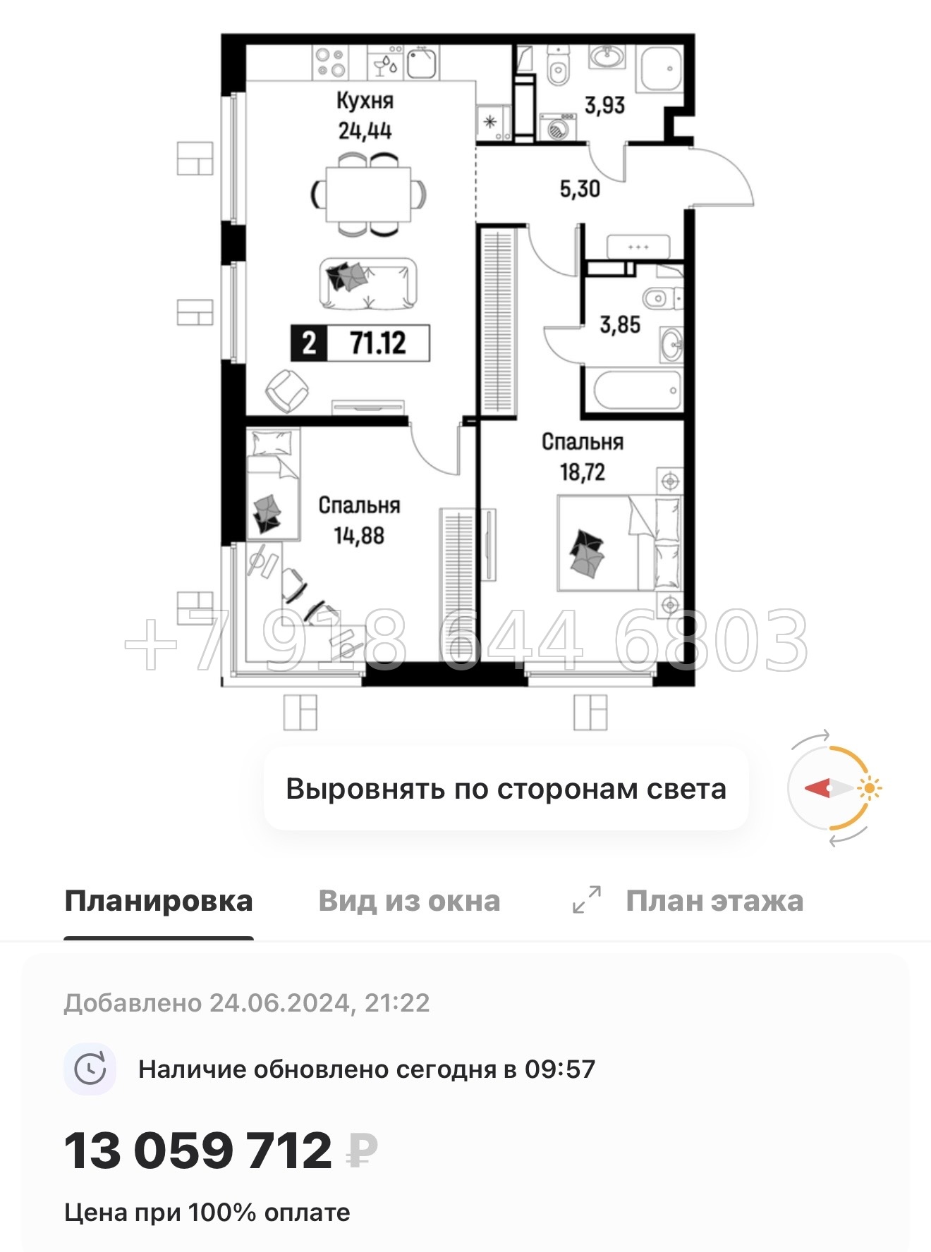 № 2 ы. Метро Девяткино. ЖК Максималист - миниатюра 17