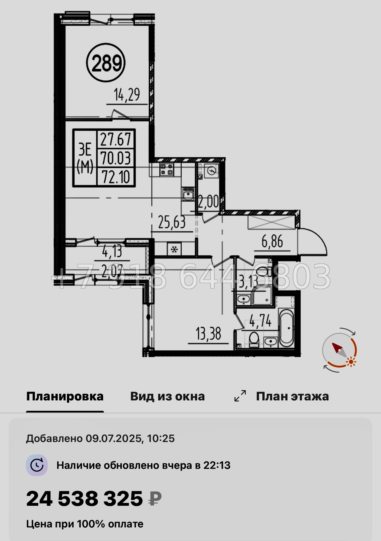 № 43 ы. Метро Звездная. ЖК ОРО от Аквилон Санкт Петербург  - миниатюра 85