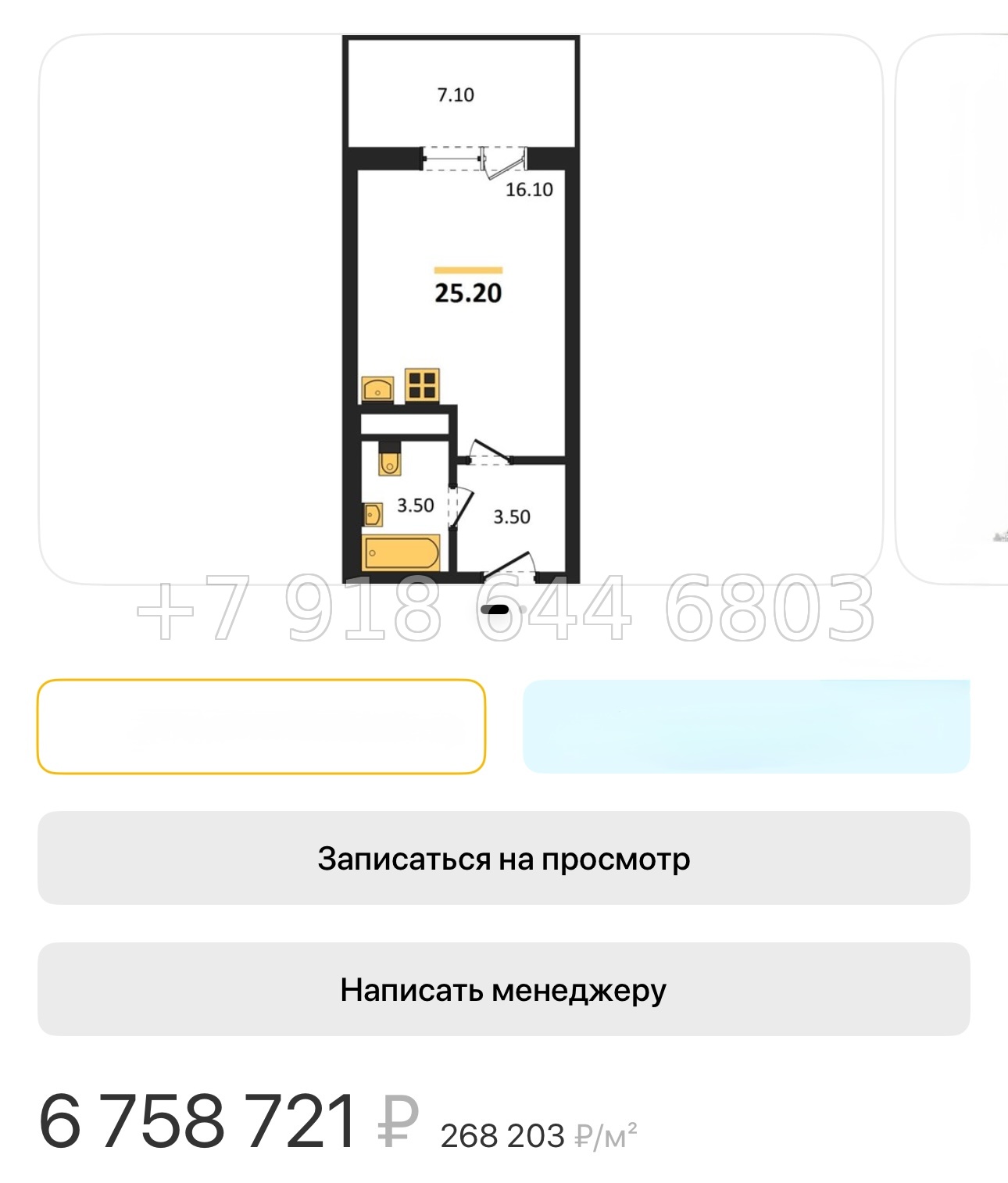 № 133. Метро Дыбенко.  Санкт-Петербург - миниатюра 57