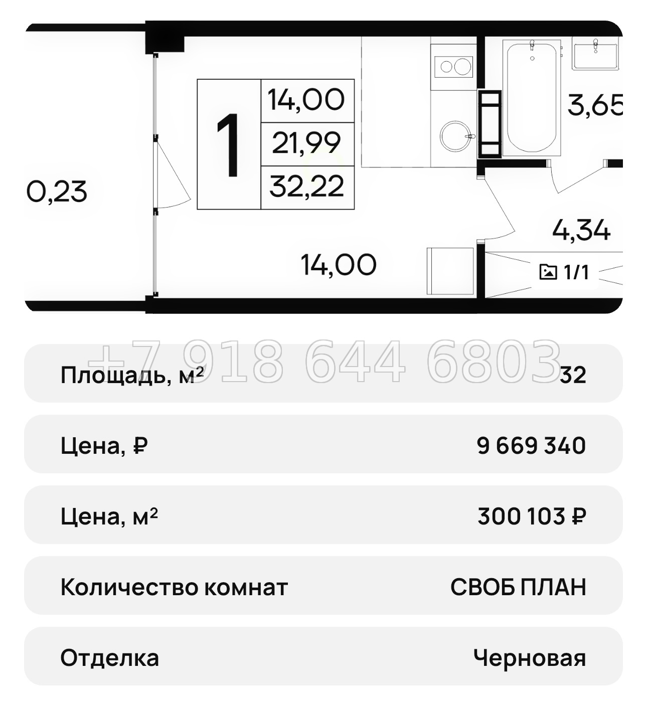 № 43 ю. Saga АК Ола-Апарт Саки - миниатюра 43