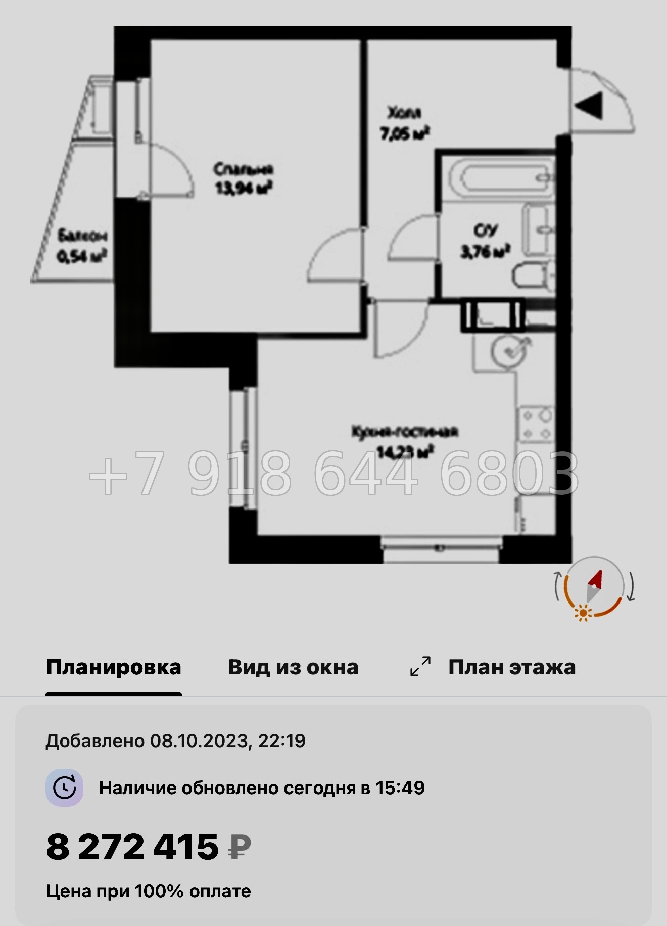 № 21 ы. Метро Парнас. ЖК ВЕРЕН НОРТ Сертолово - миниатюра 70