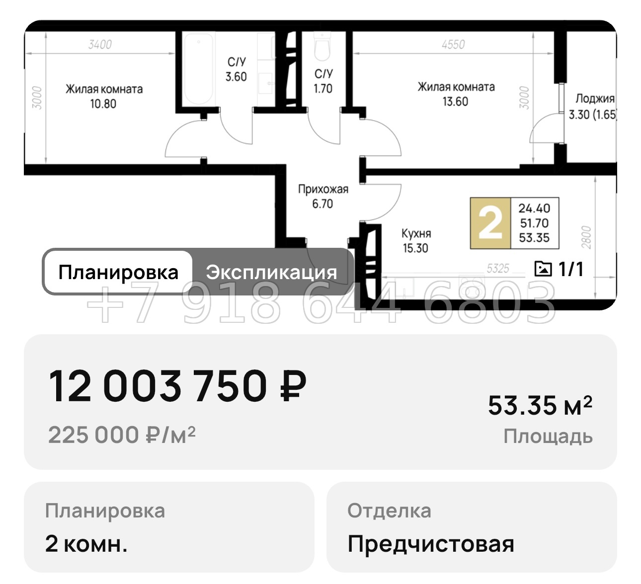 № 11. Анапа на Высоком Берегу  - миниатюра 13