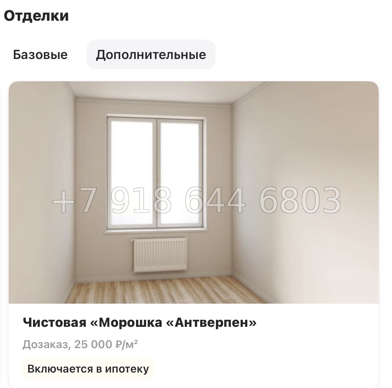 № 22 ы. Метро Купчино. Метро Дунайская. ЖК Антверпен Санкт Петербург  - миниатюра 12