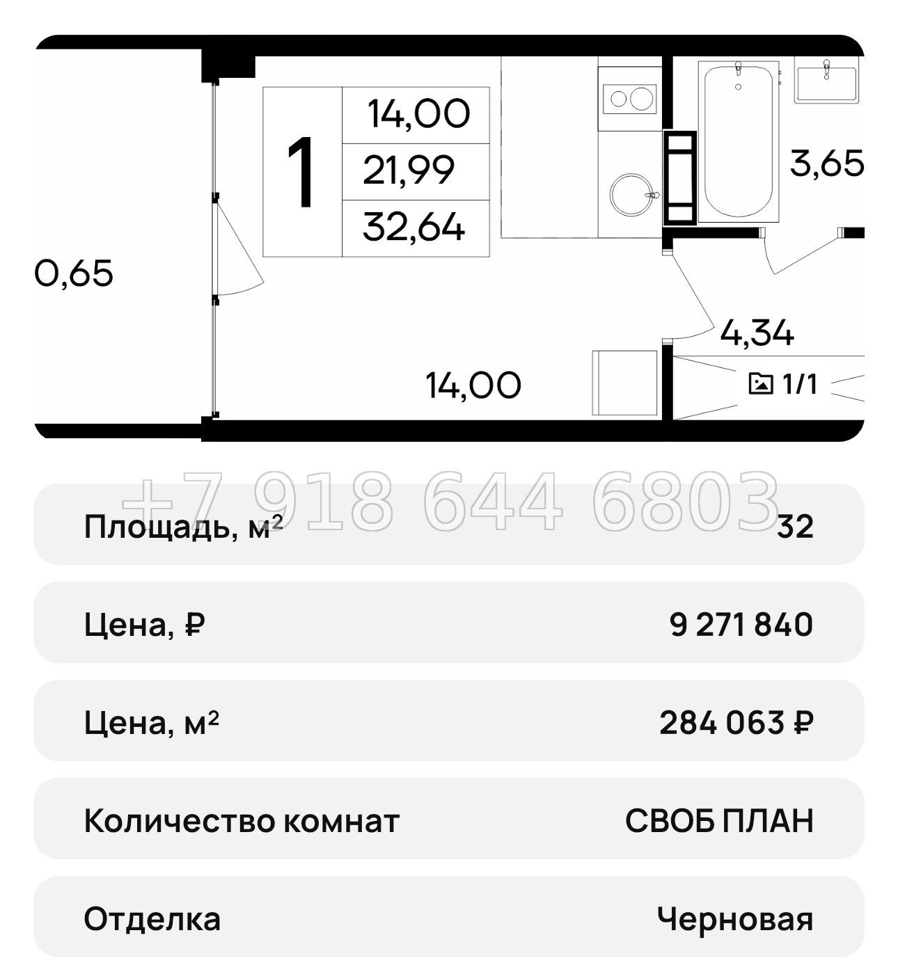 № 43 ю. Saga АК Ола-Апарт Саки - миниатюра 45