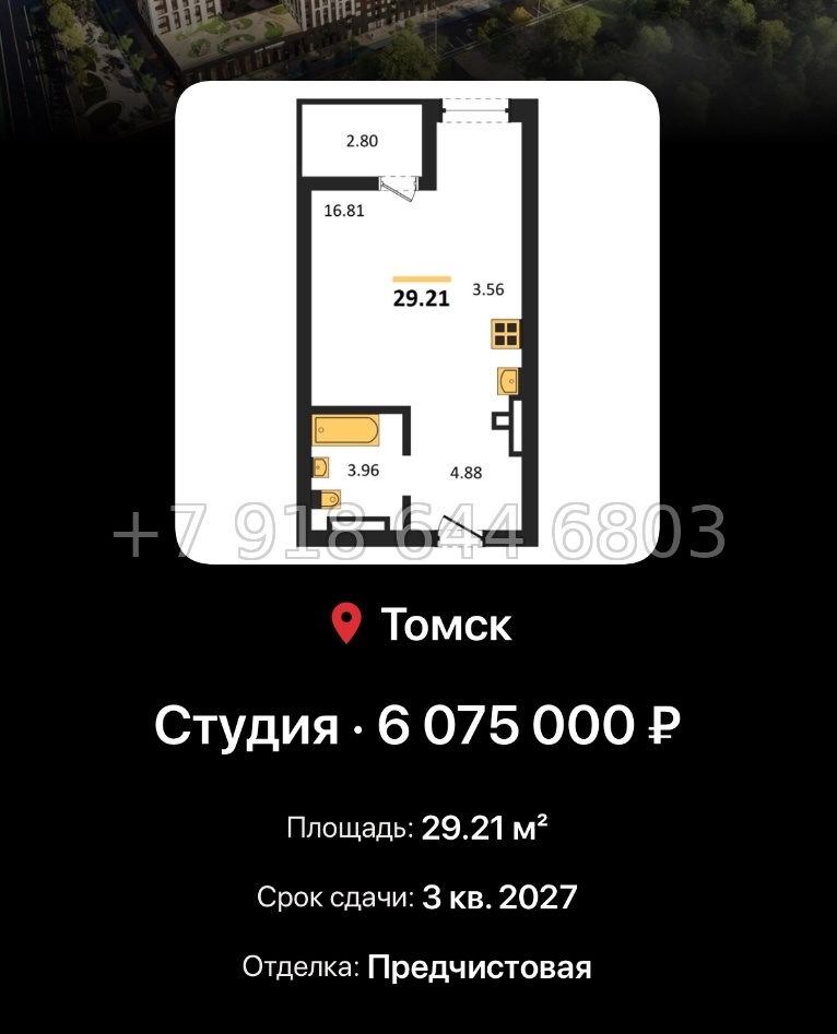 № 2. ЖК Квартал 1604 Томск - миниатюра 81