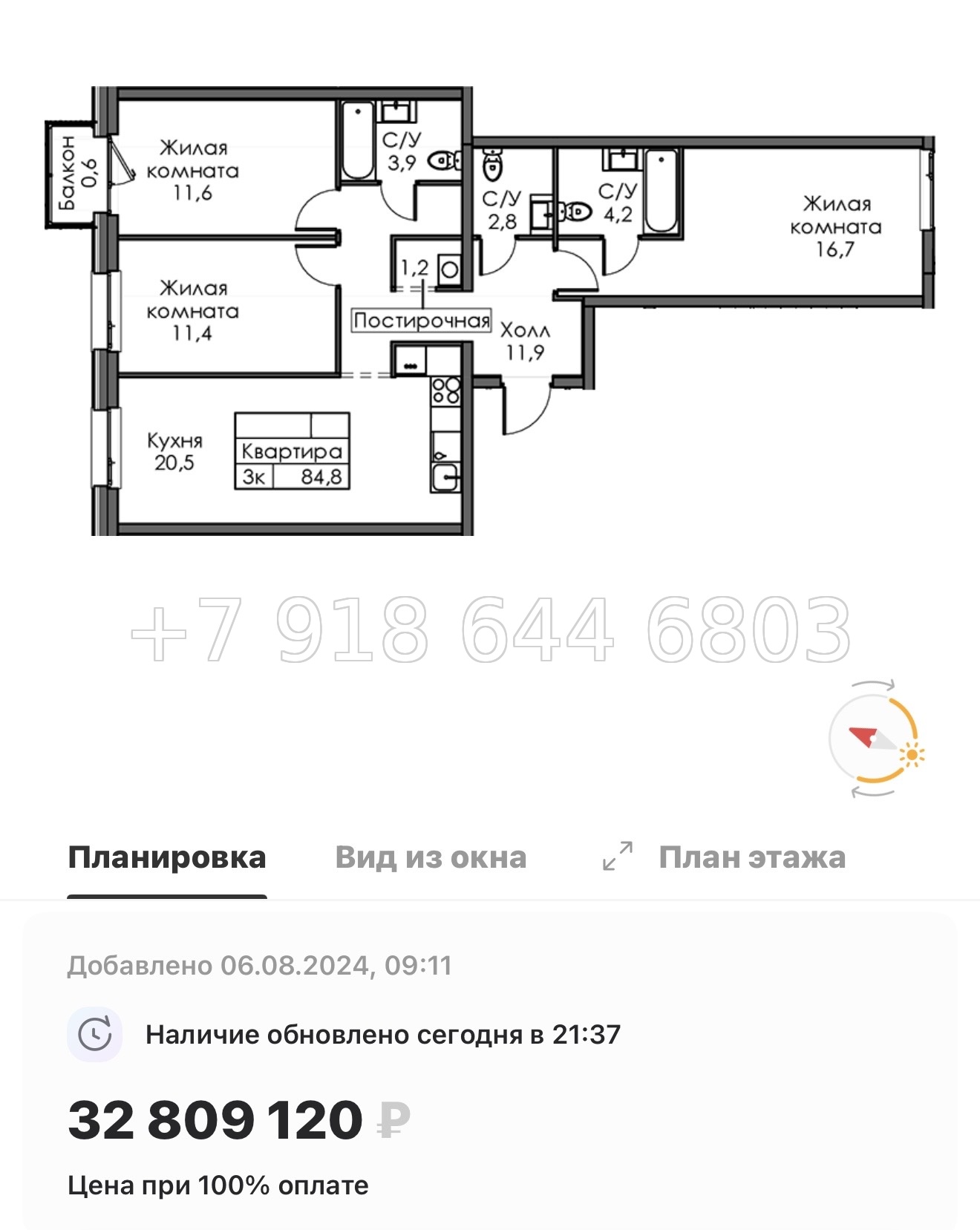 № 50 ы. Метро Приморская ( частично СДАН ). ЖК Шкиперский Санкт Петербург  - миниатюра 99