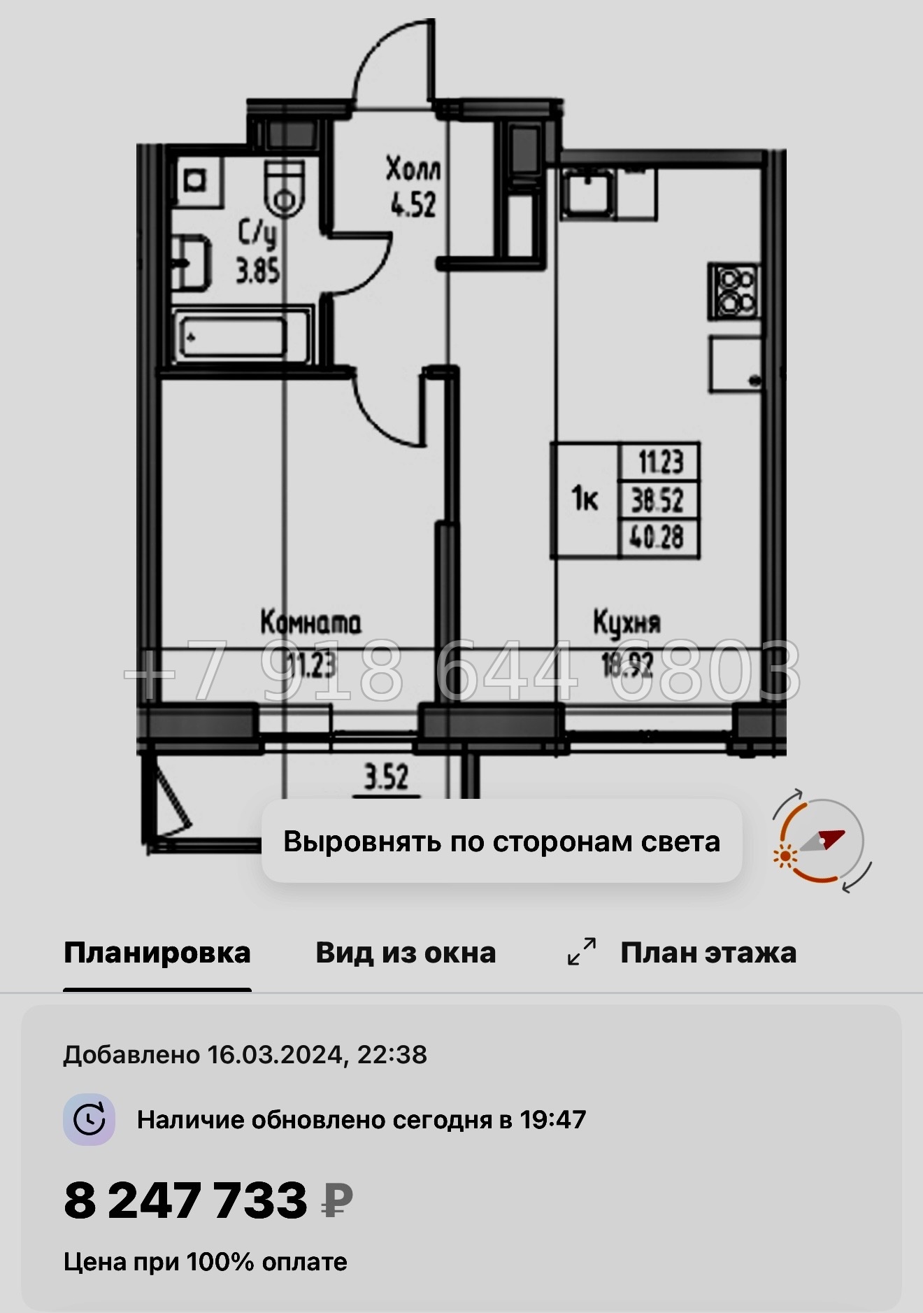 № 114 в. Метро Беговая. Метро Старая Деревня. ЖК Юнтолово Санкт Петербург  - миниатюра 81