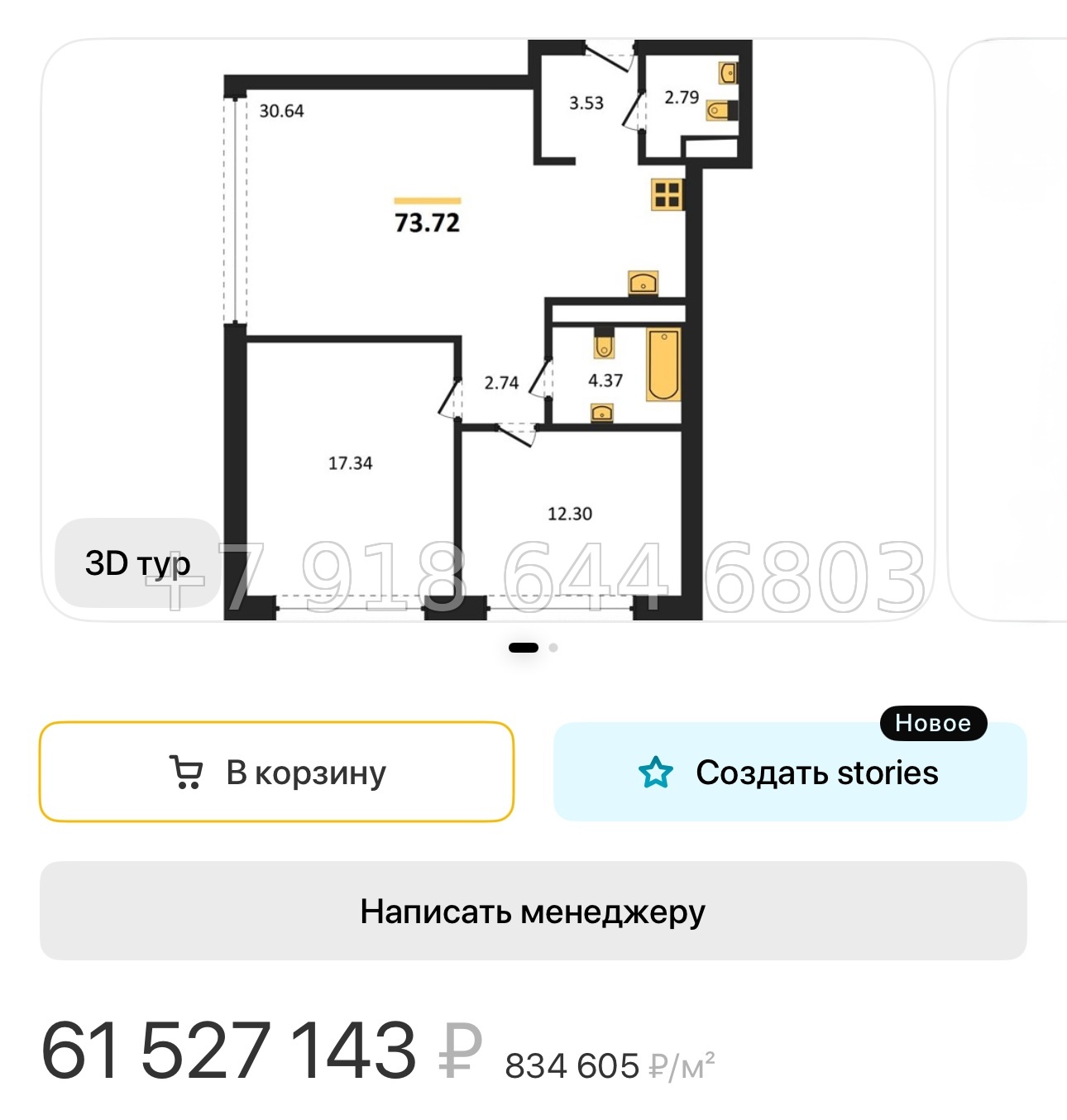 № 132.Метро Чкаловская.Санкт-Петербург - миниатюра 39