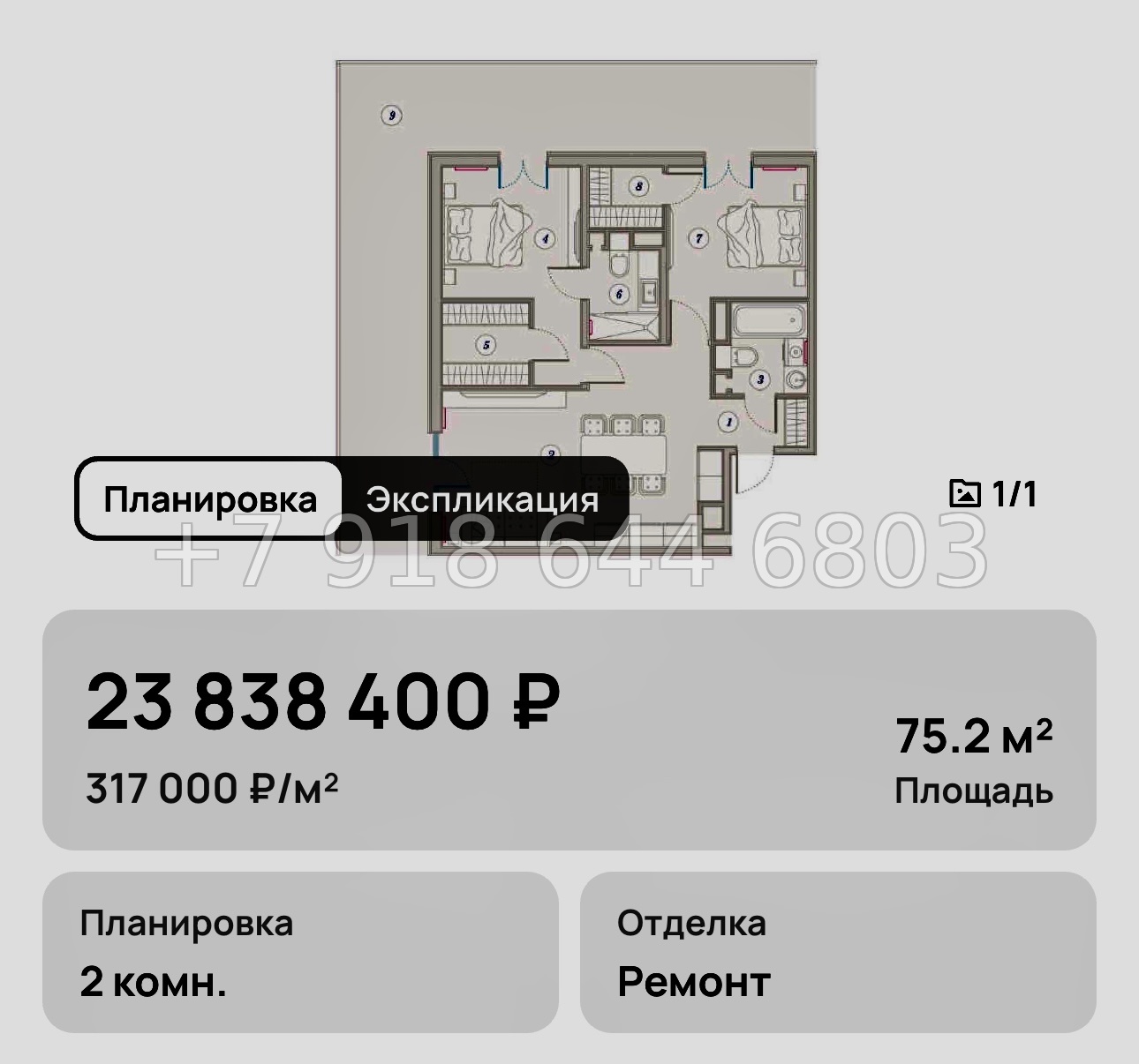 № 20. Анапа Сан Гарден Отель спа - миниатюра 83