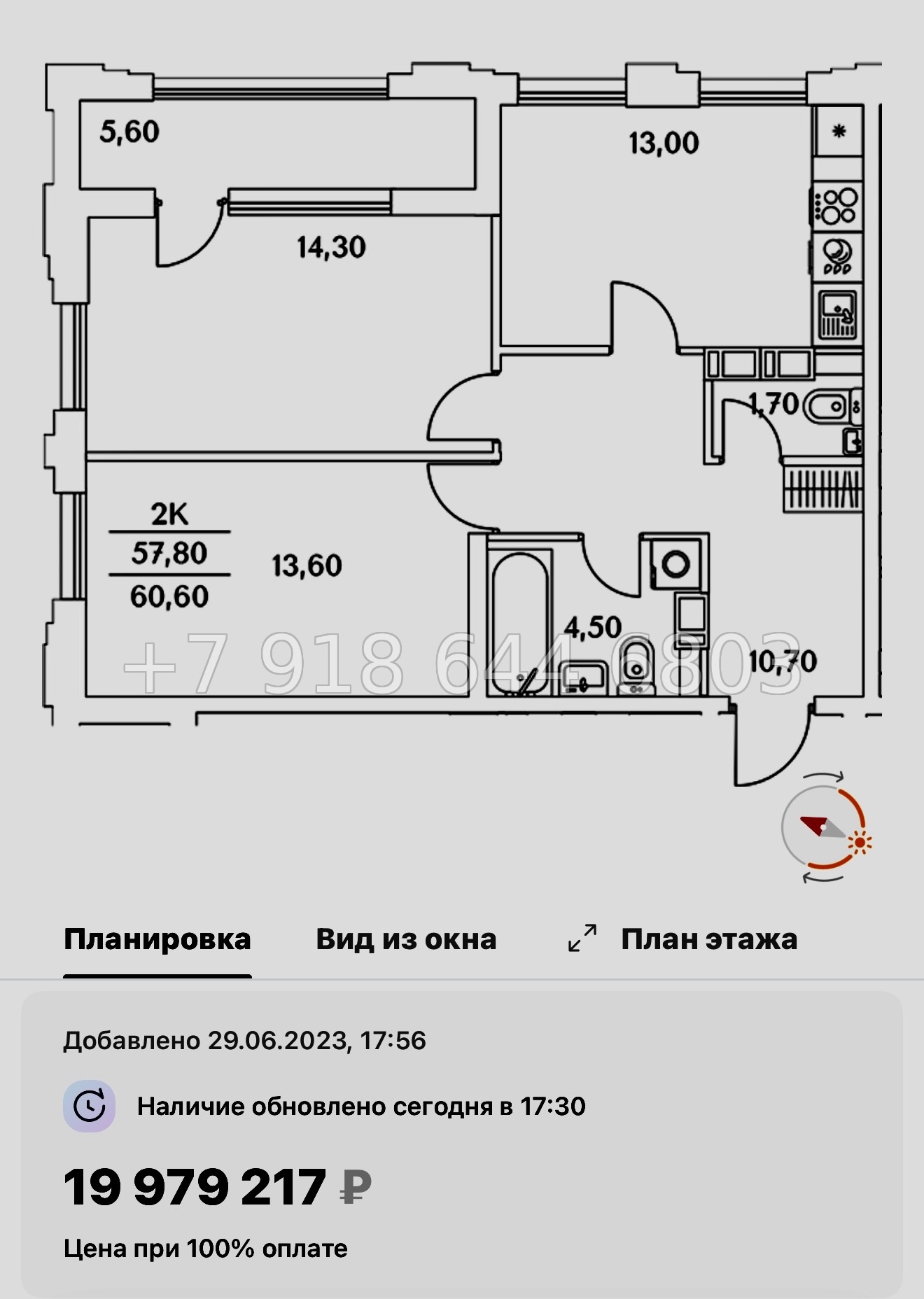 № 112 в. (СДАН).Метро Комендантский проспект. ЖК Тайм Сквер Санкт-Петербург - миниатюра 50