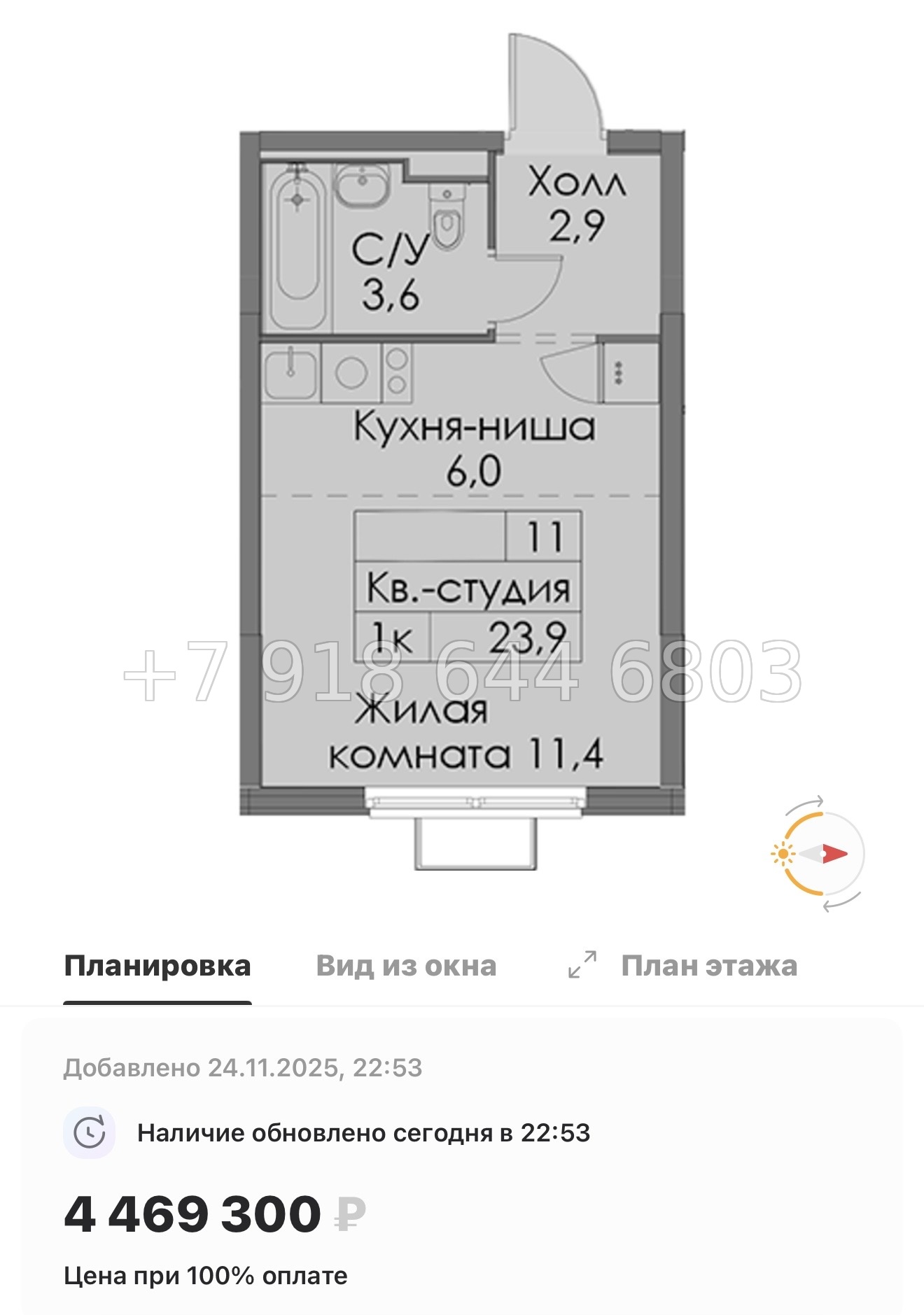№ 88 в. Метро Ладожская. ЖК Янинский лес - миниатюра 117